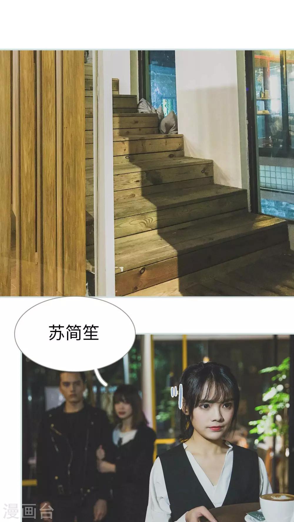 《婚途璀璨》第10话 第7页