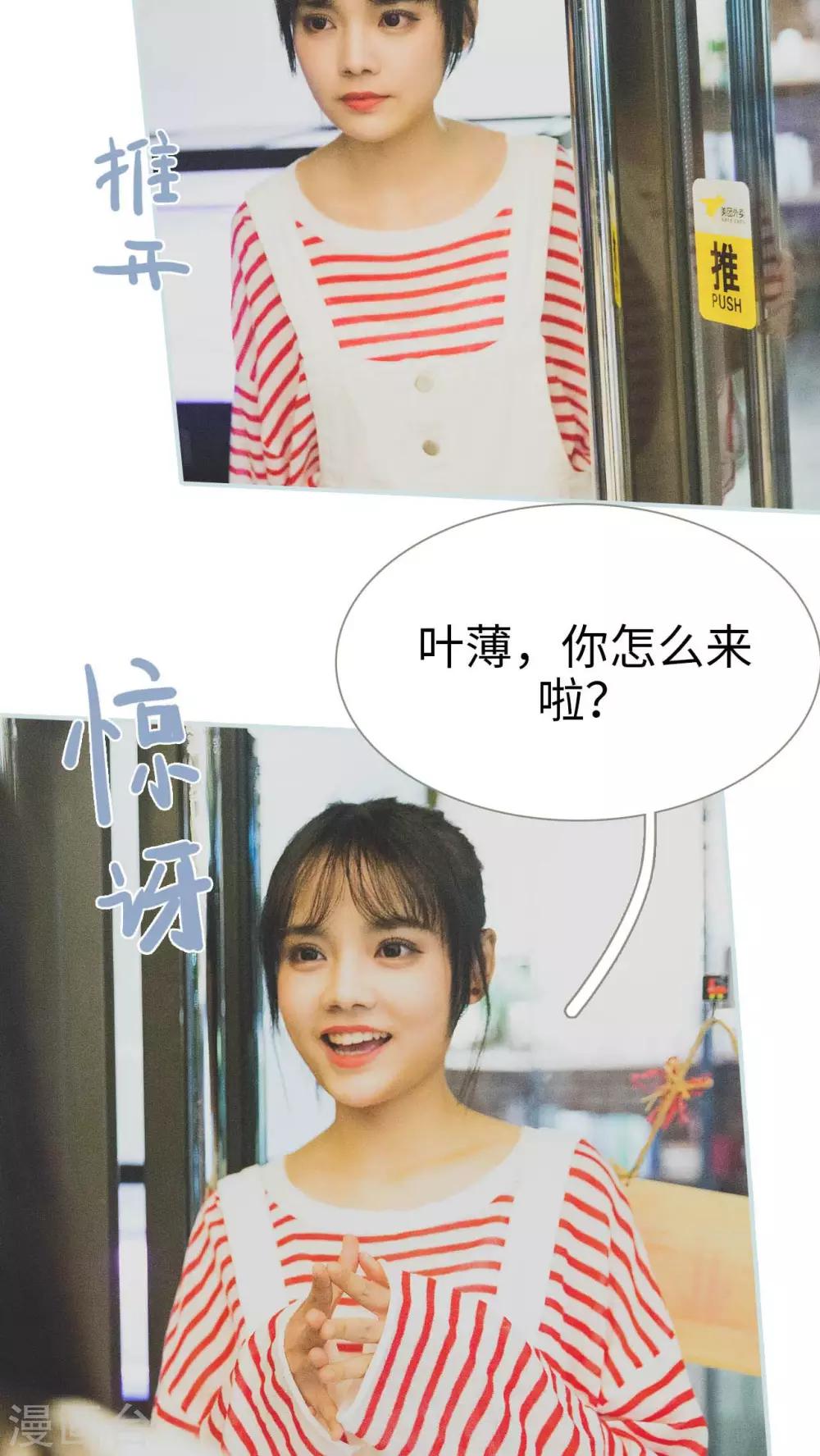 《婚途璀璨》第11话 第10页