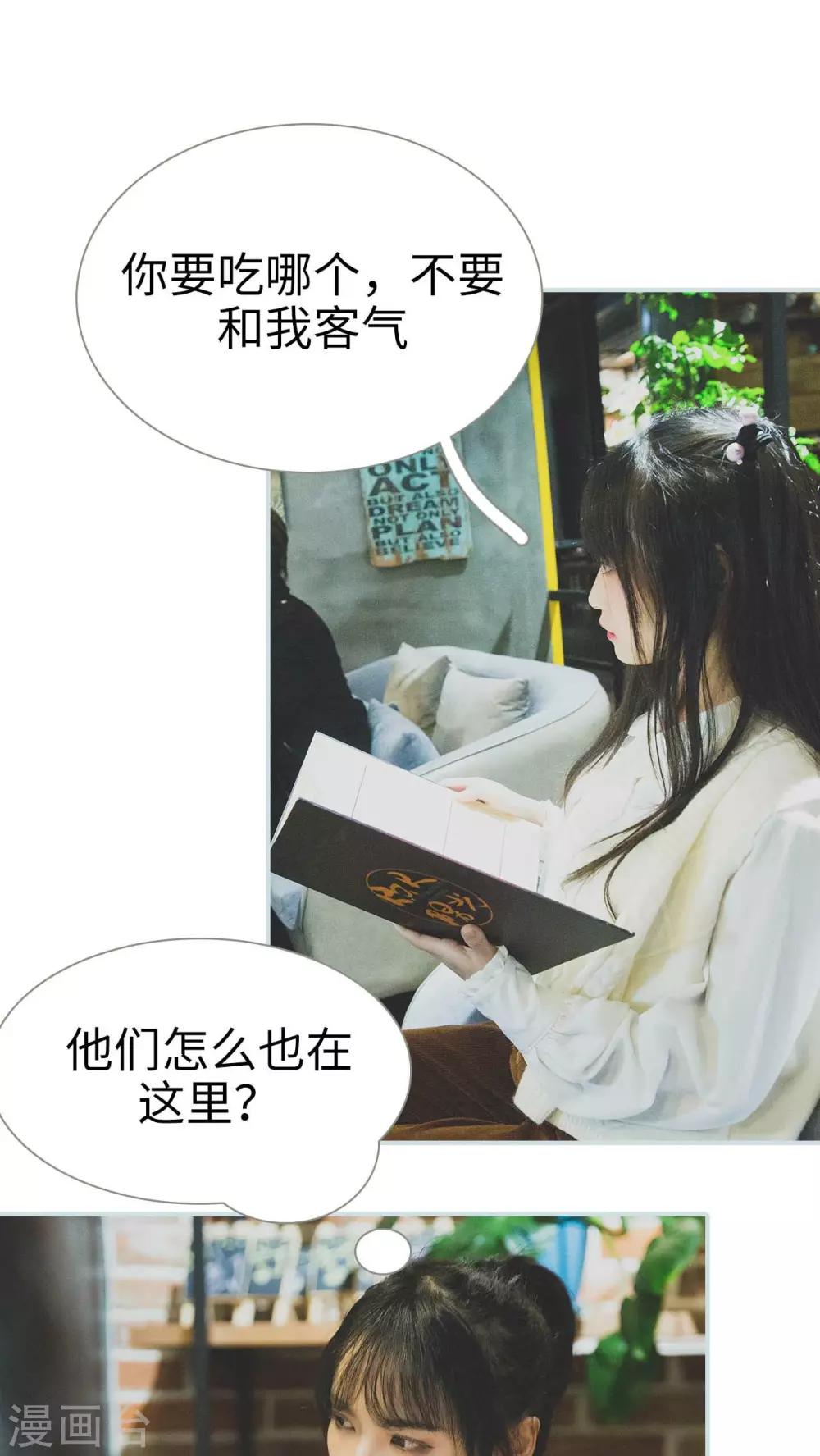 《婚途璀璨》第11话 第16页