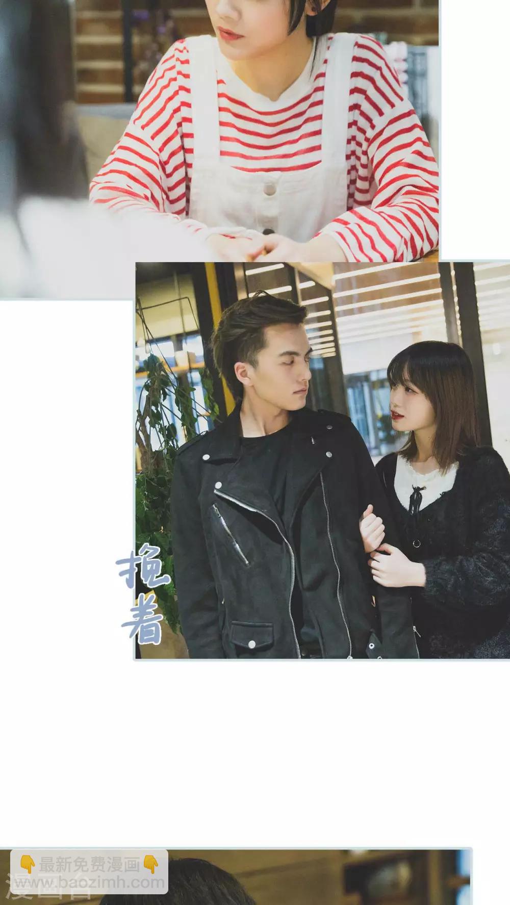 《婚途璀璨》第11话 第17页
