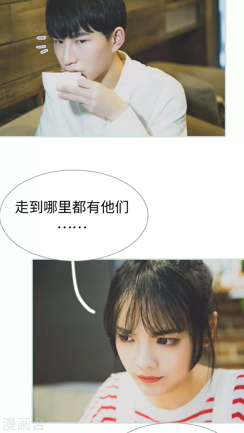《婚途璀璨》第11话 第18页