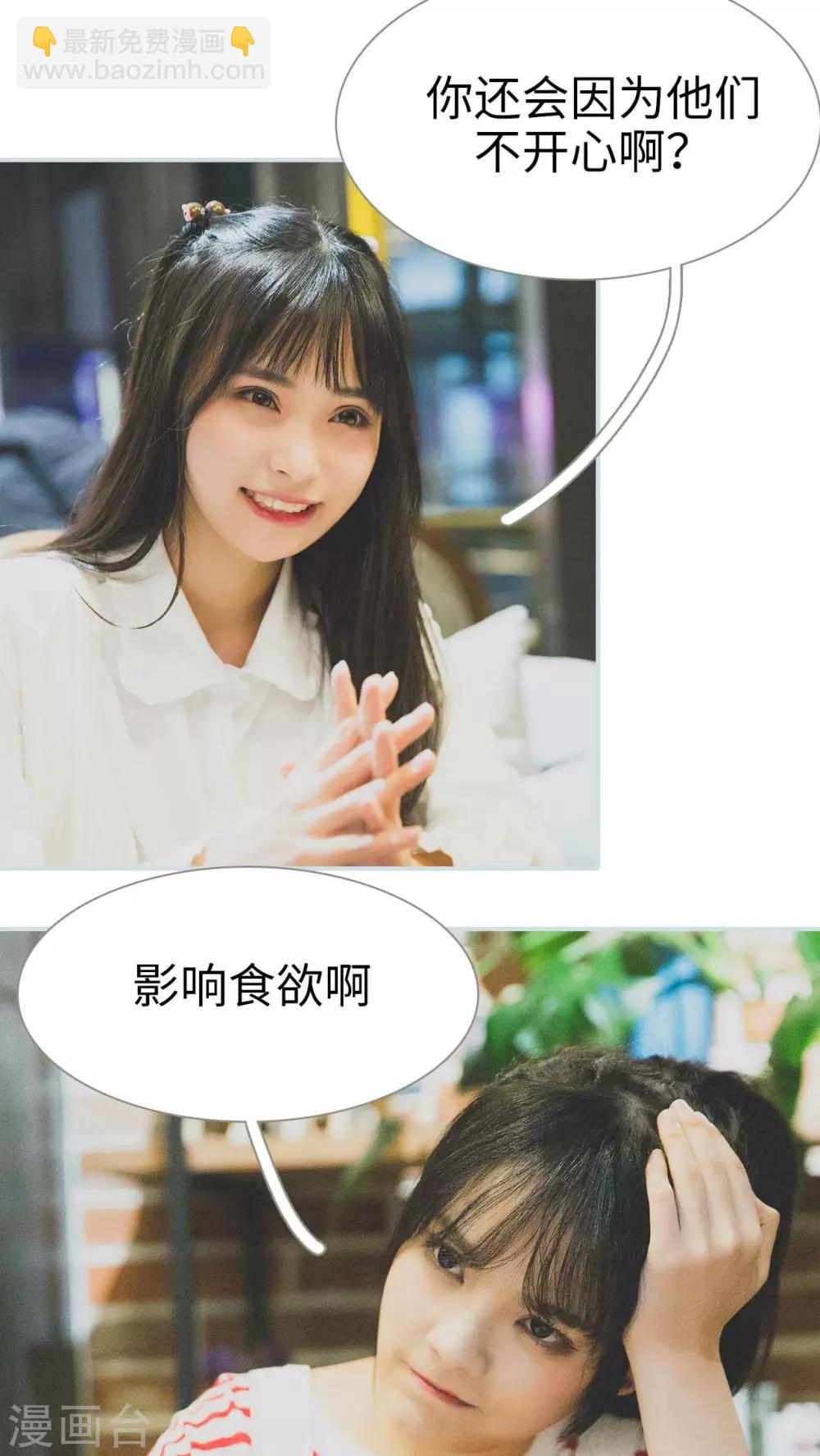《婚途璀璨》第11话 第19页