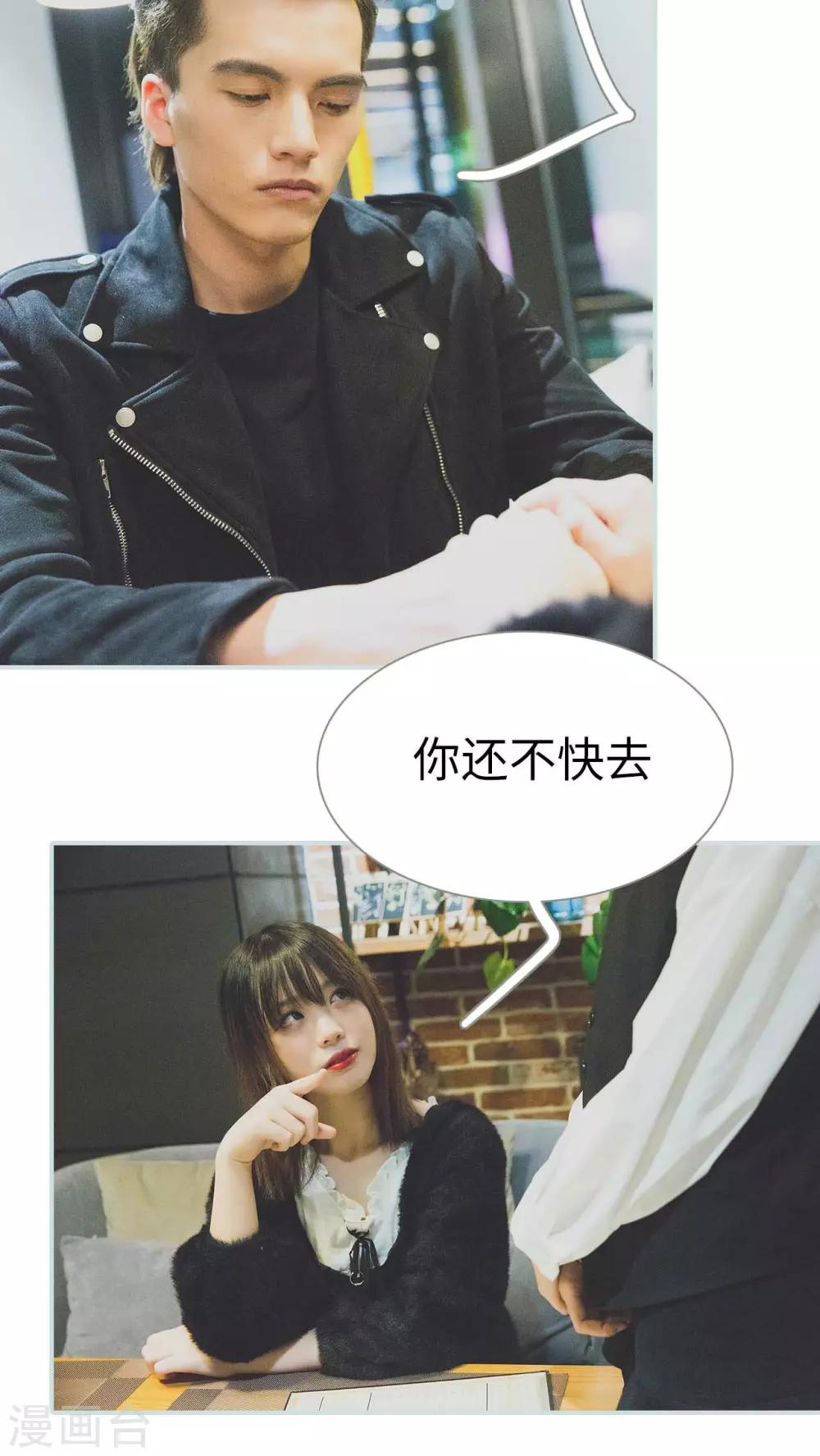 《婚途璀璨》第11话 第3页