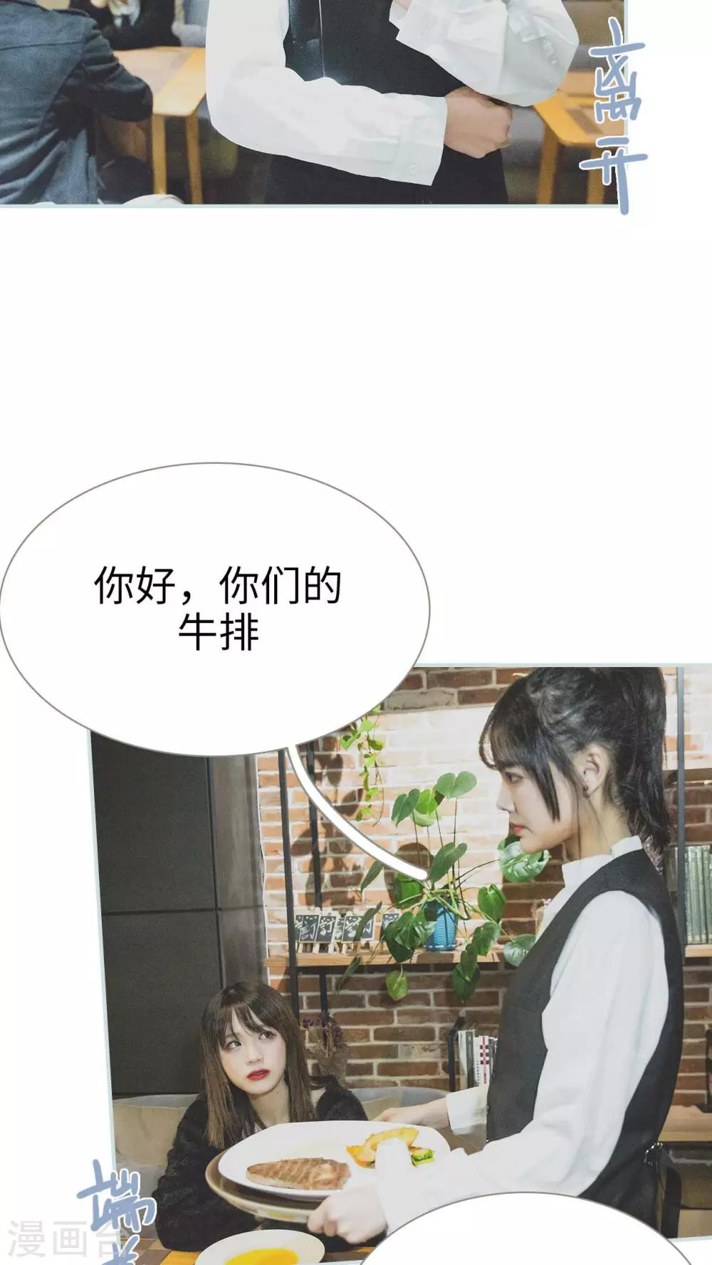 《婚途璀璨》第11话 第5页