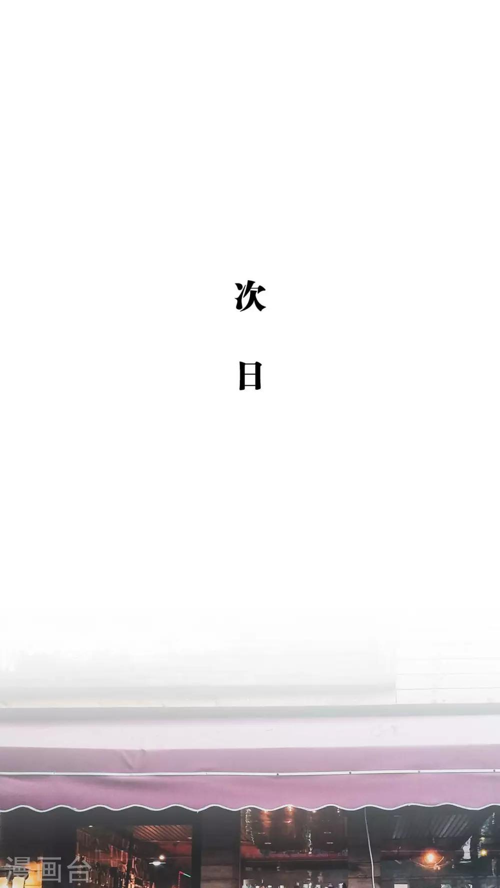 《婚途璀璨》第11话 第8页