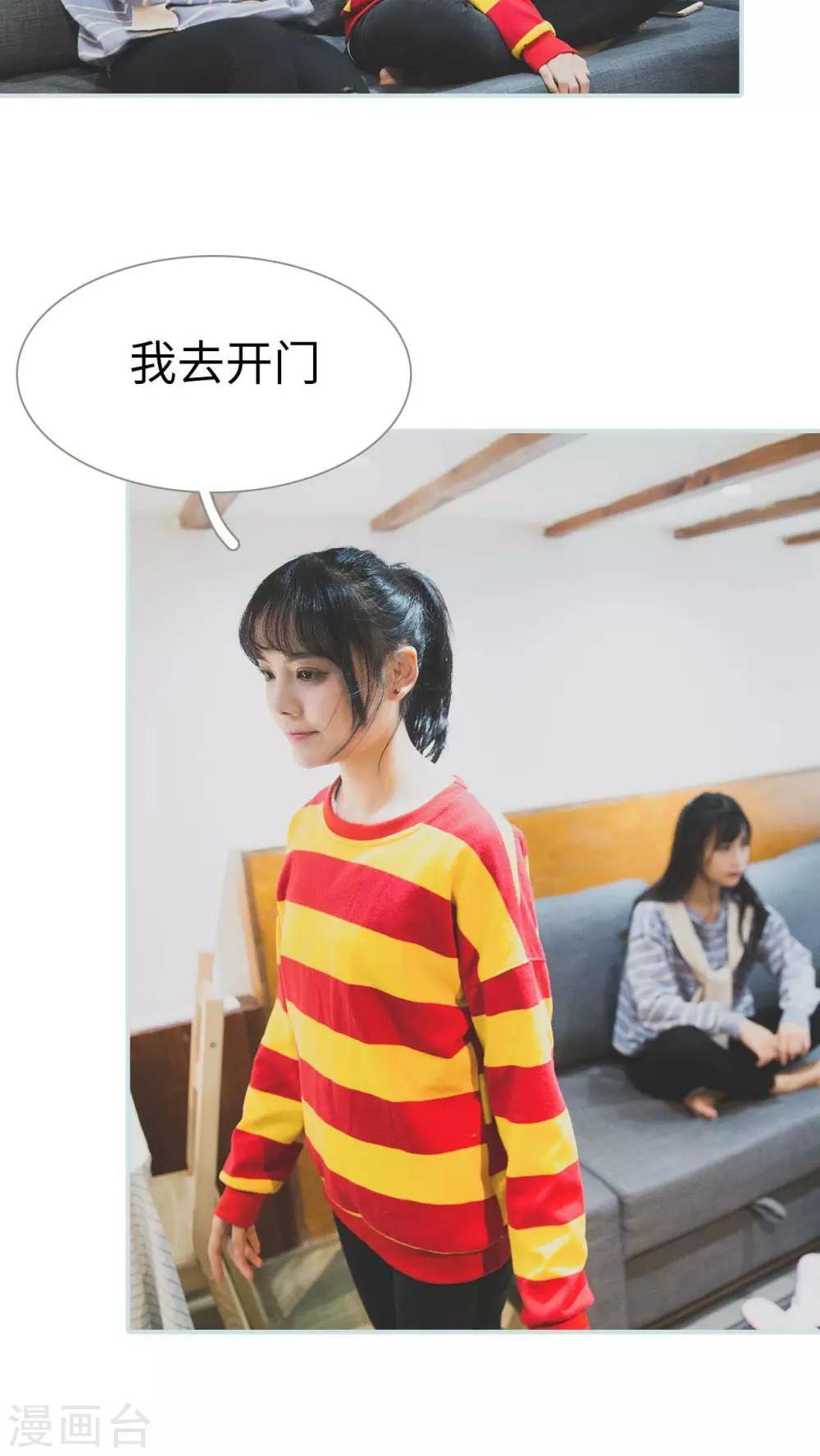 《婚途璀璨》第16话 第10页