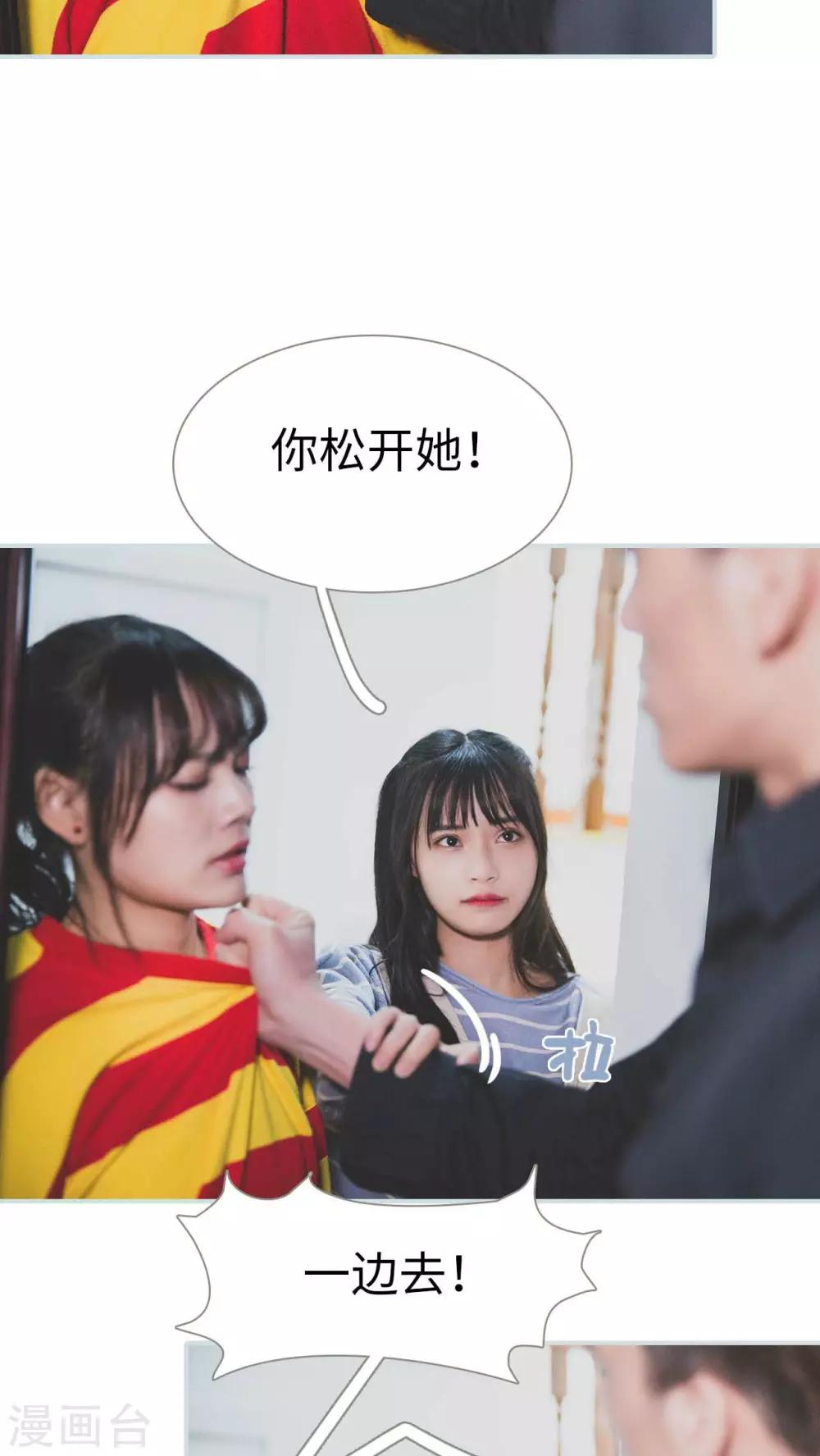 《婚途璀璨》第16话 第14页