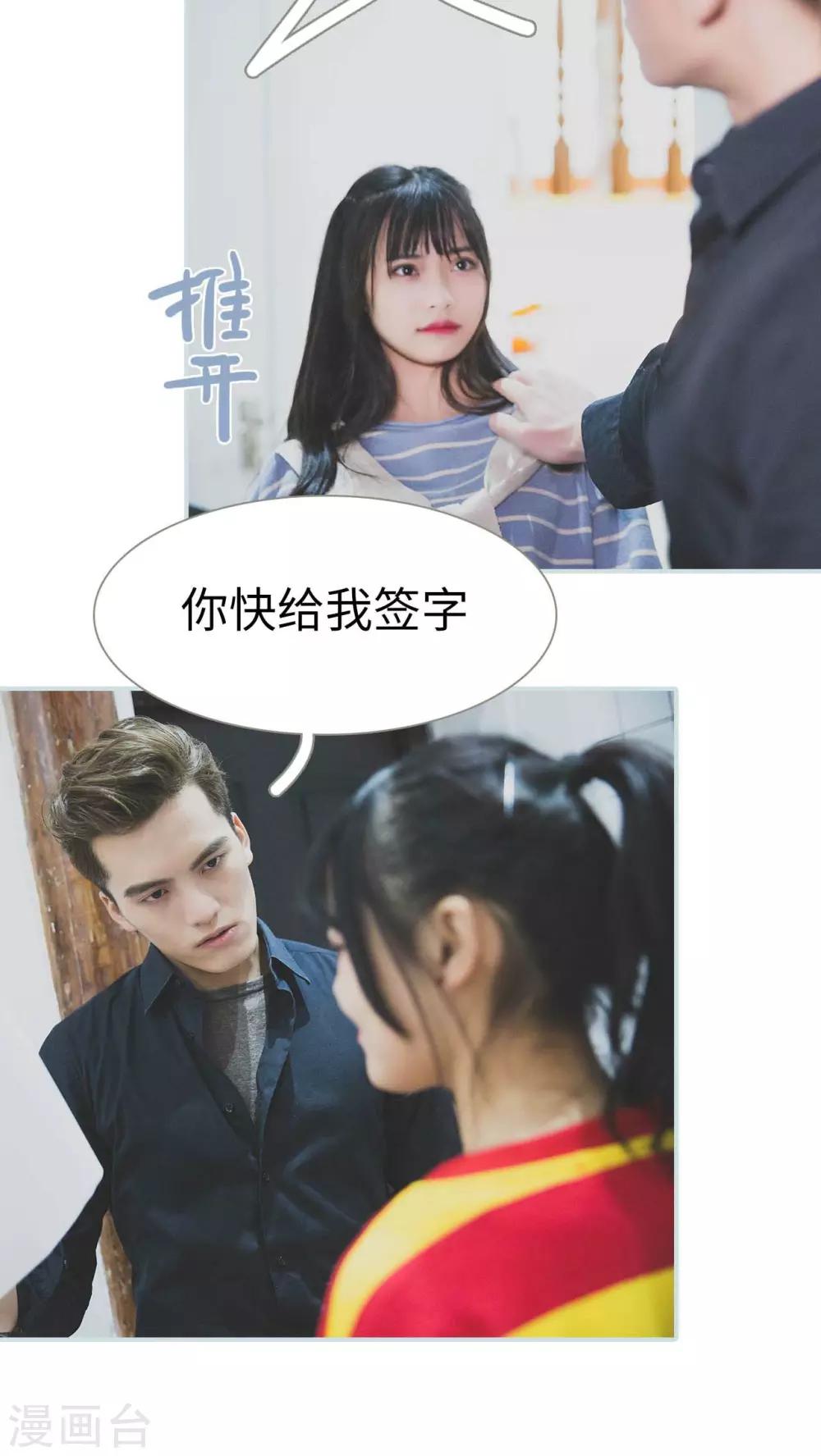 《婚途璀璨》第16话 第15页