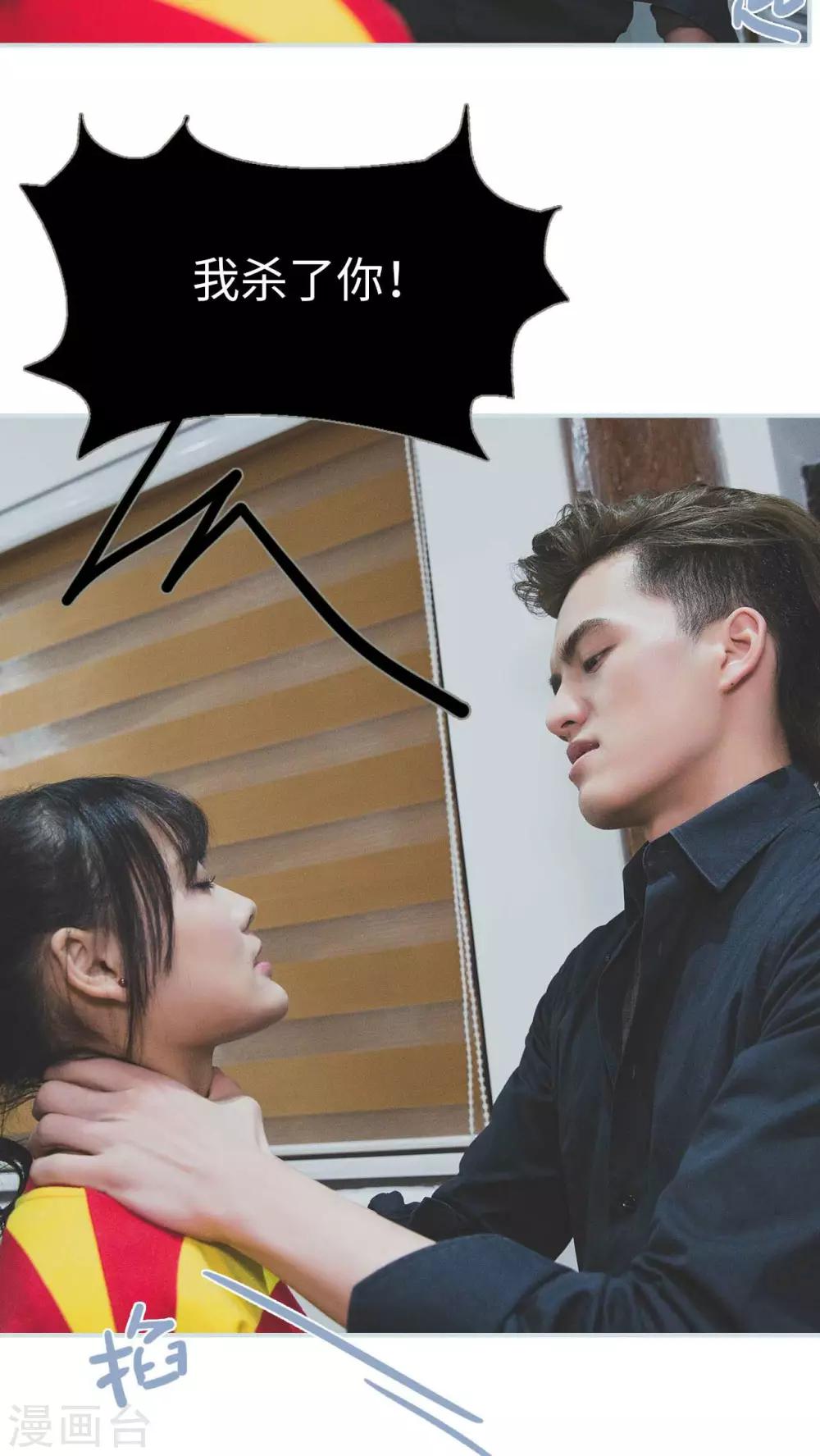 《婚途璀璨》第16话 第19页