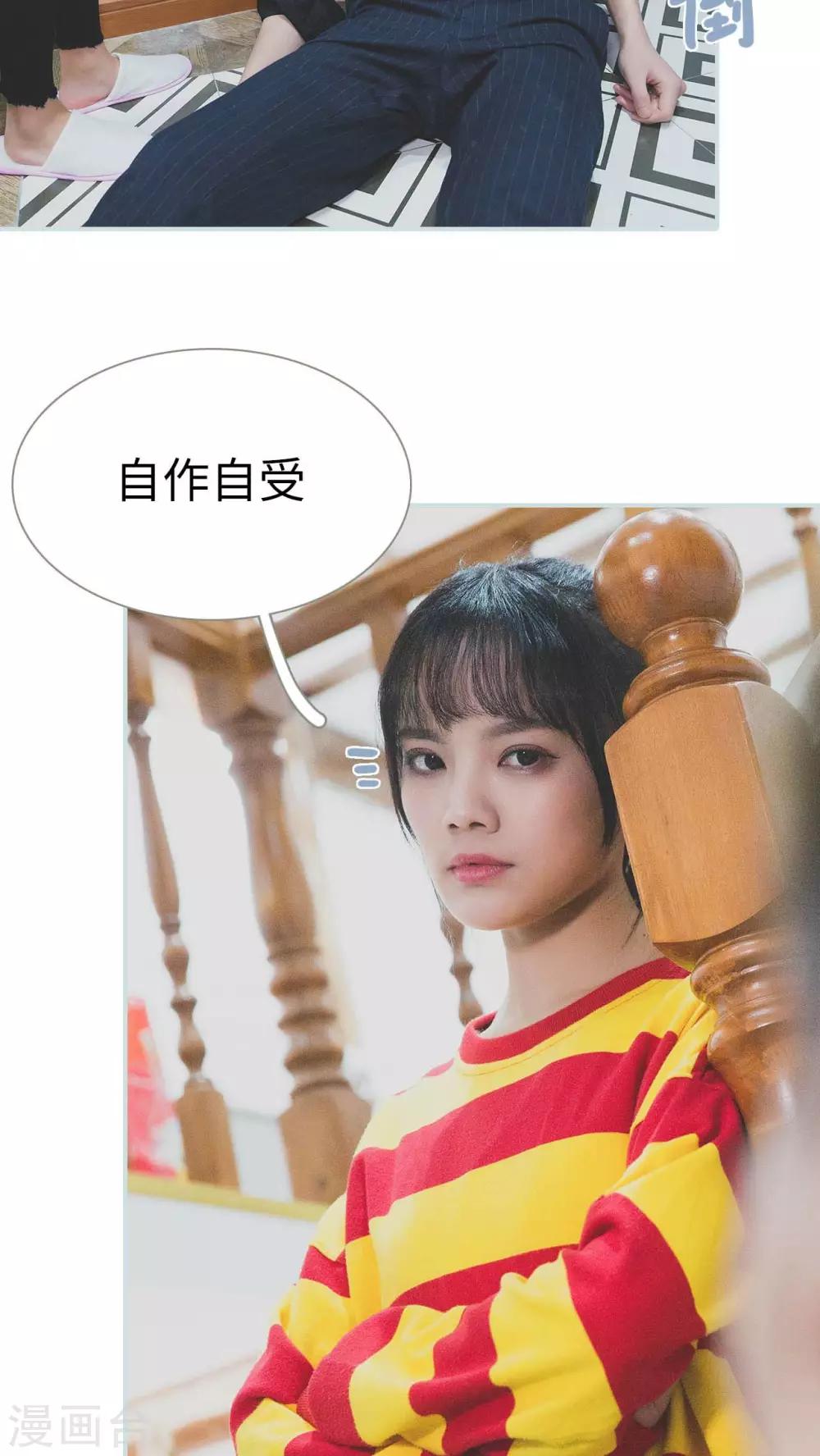 《婚途璀璨》第16话 第21页