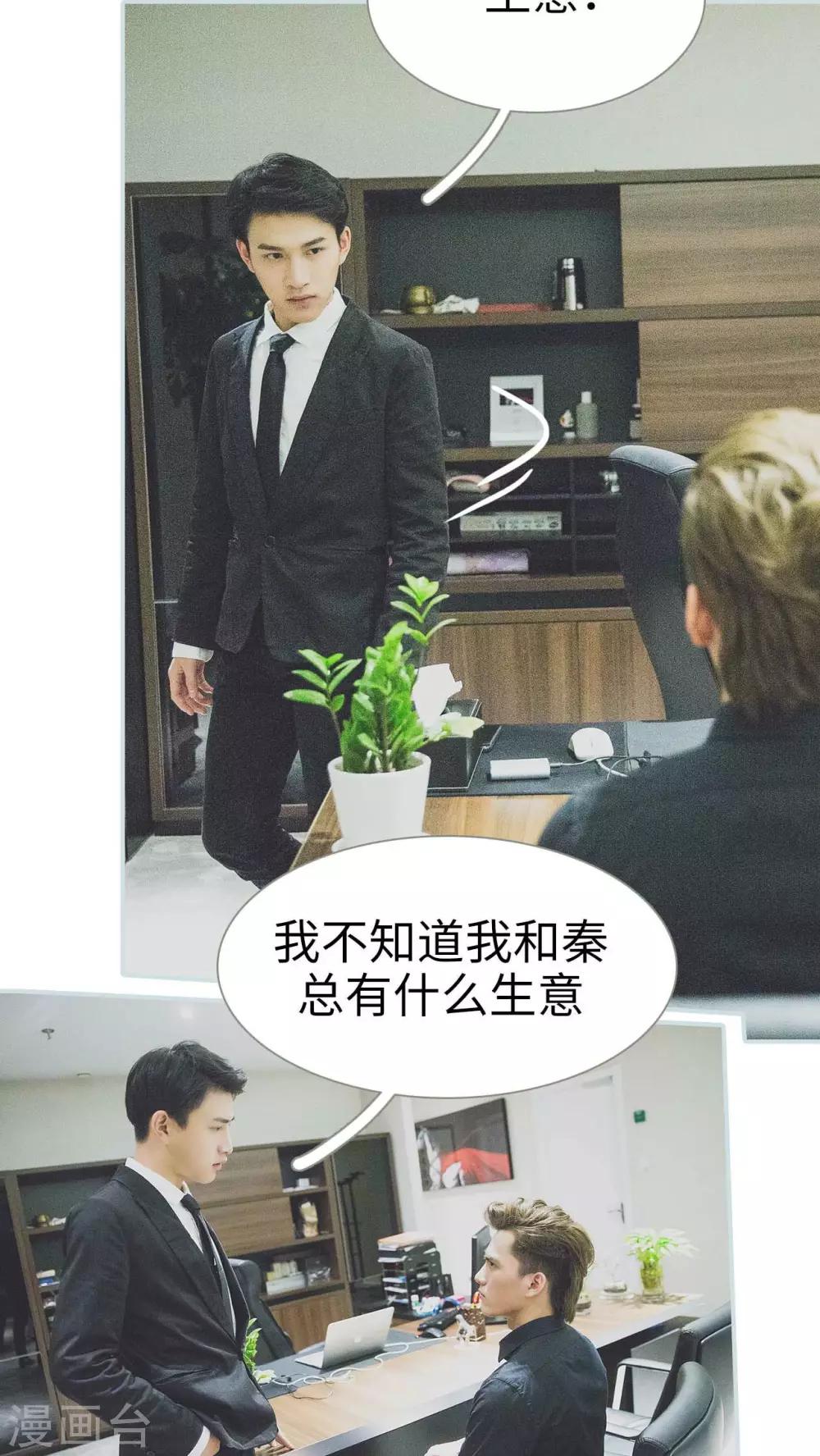 《婚途璀璨》第16话 第3页