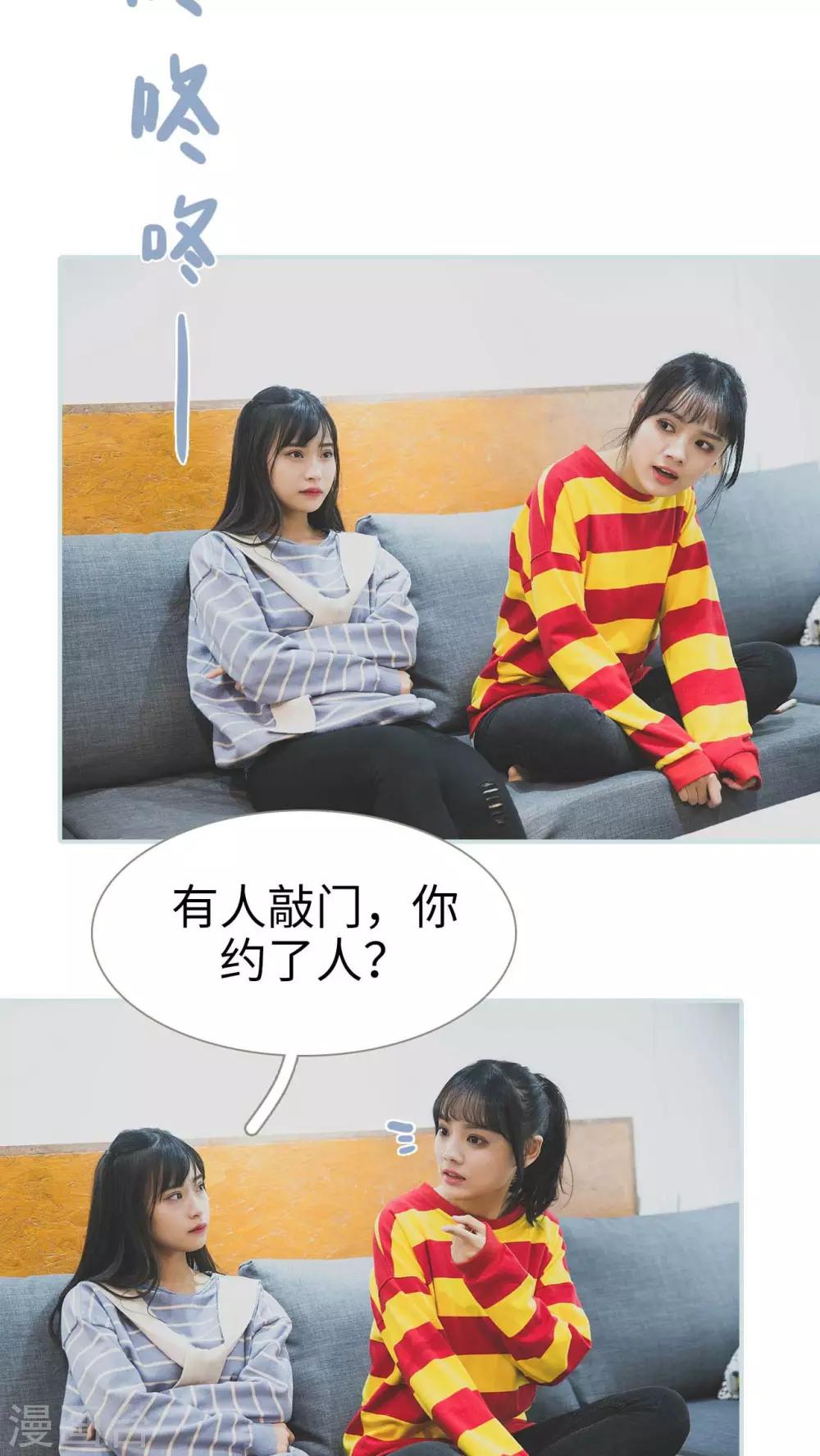 《婚途璀璨》第16话 第9页
