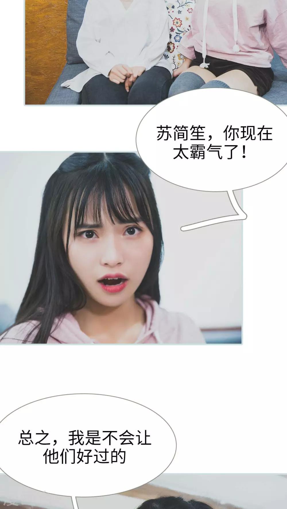 《婚途璀璨》第15话 第10页