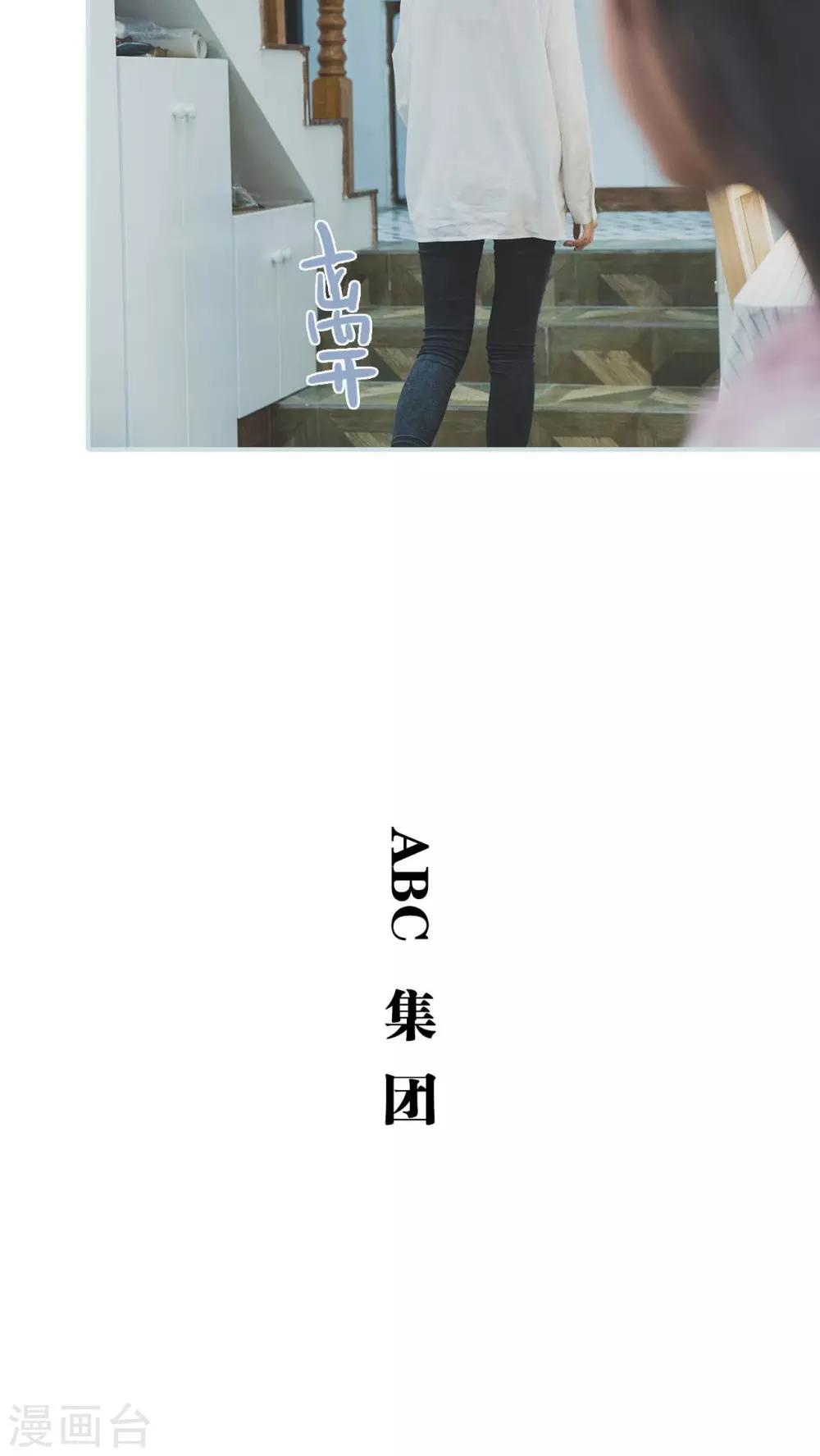 《婚途璀璨》第15话 第12页