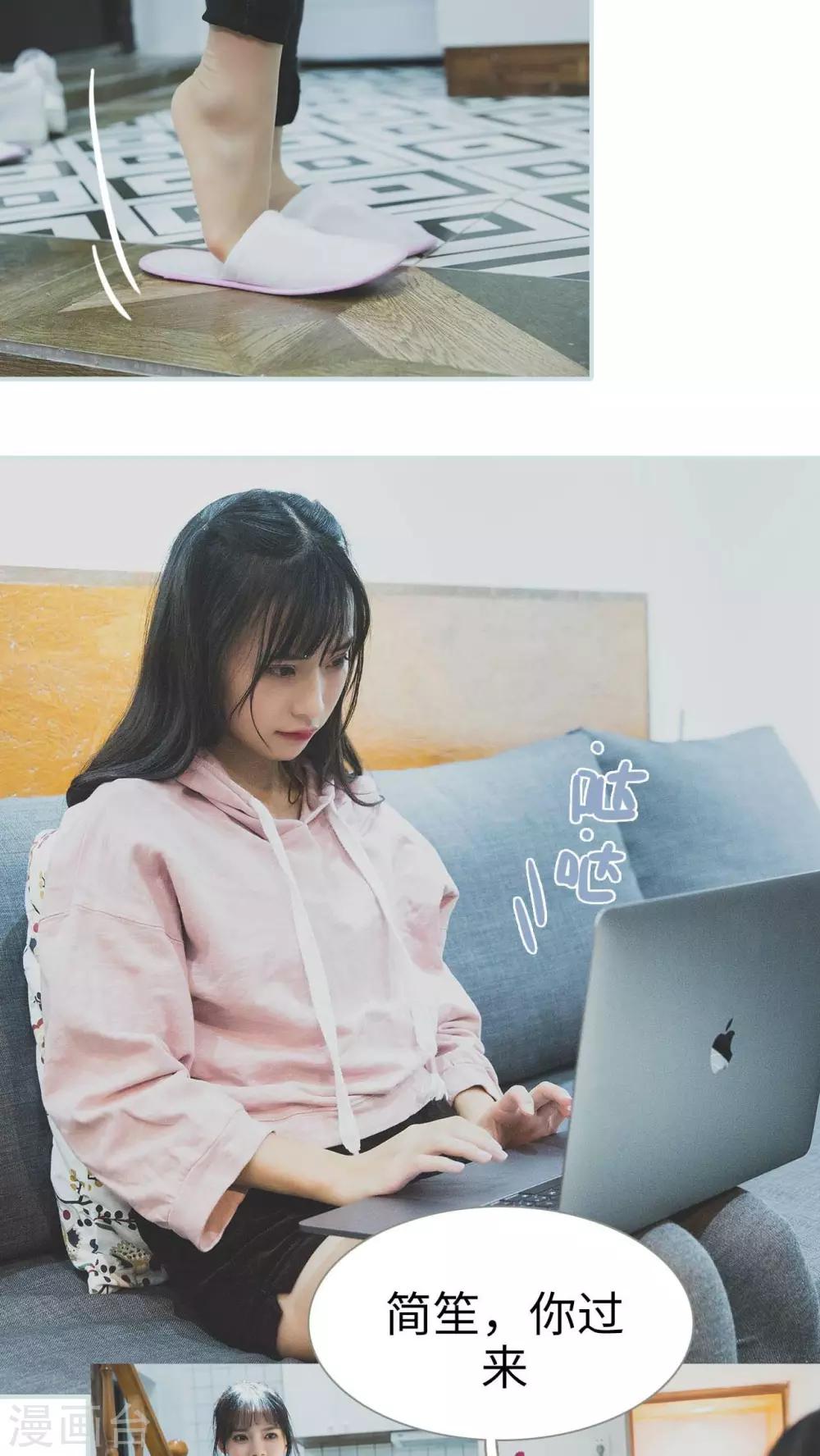 《婚途璀璨》第15话 第2页