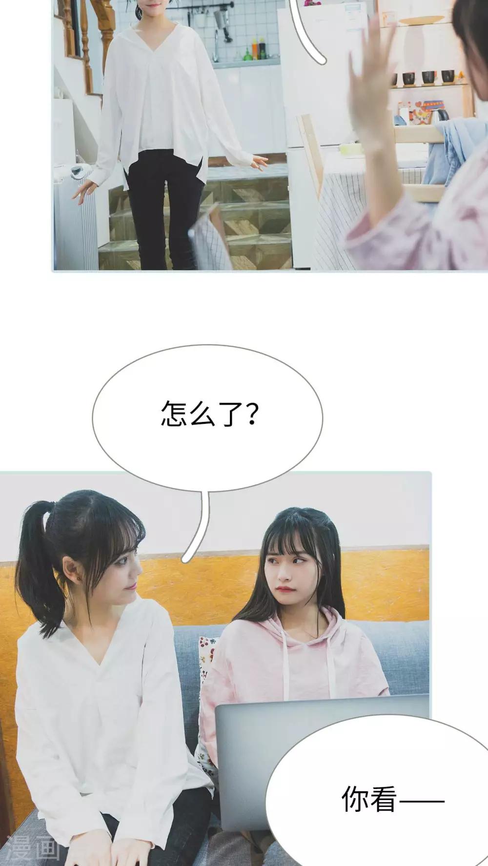《婚途璀璨》第15话 第3页