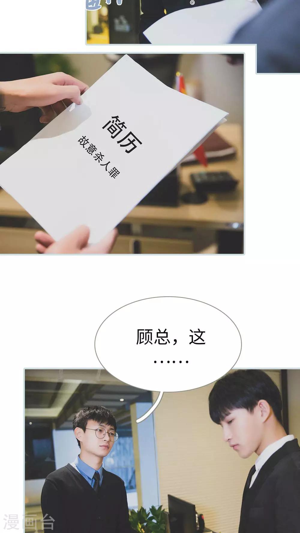 《婚途璀璨》第14话 第10页
