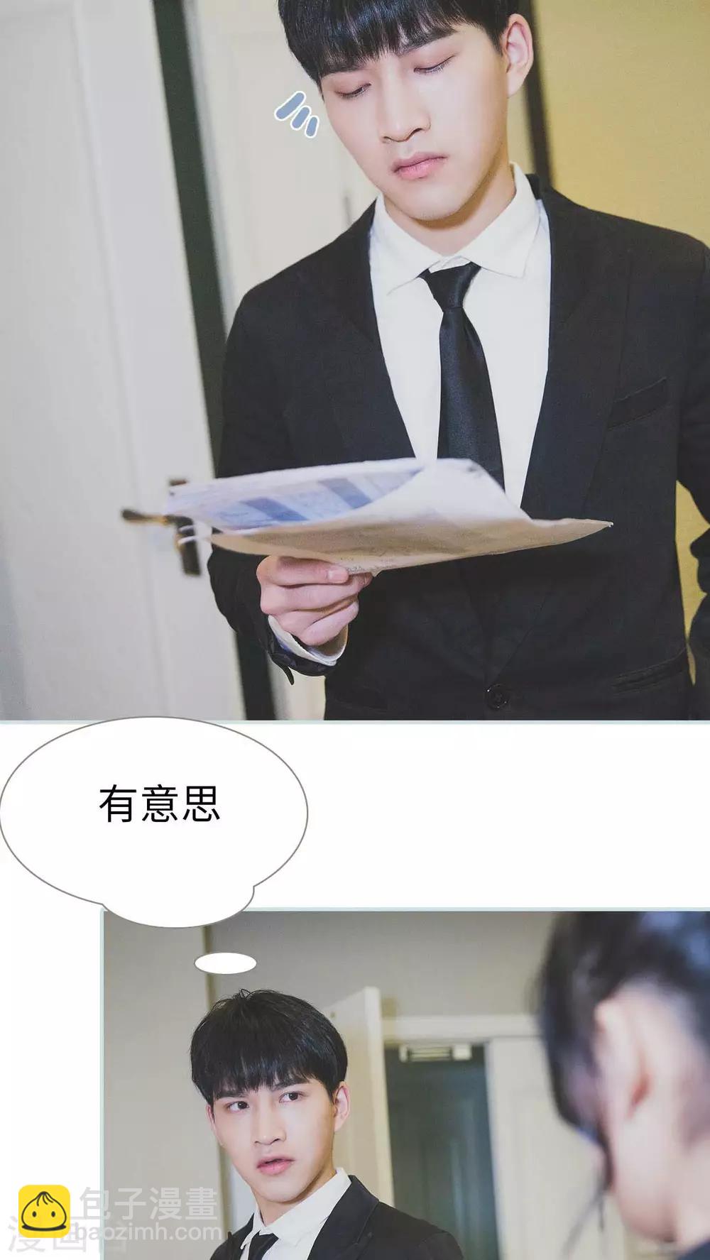 《婚途璀璨》第14话 第12页