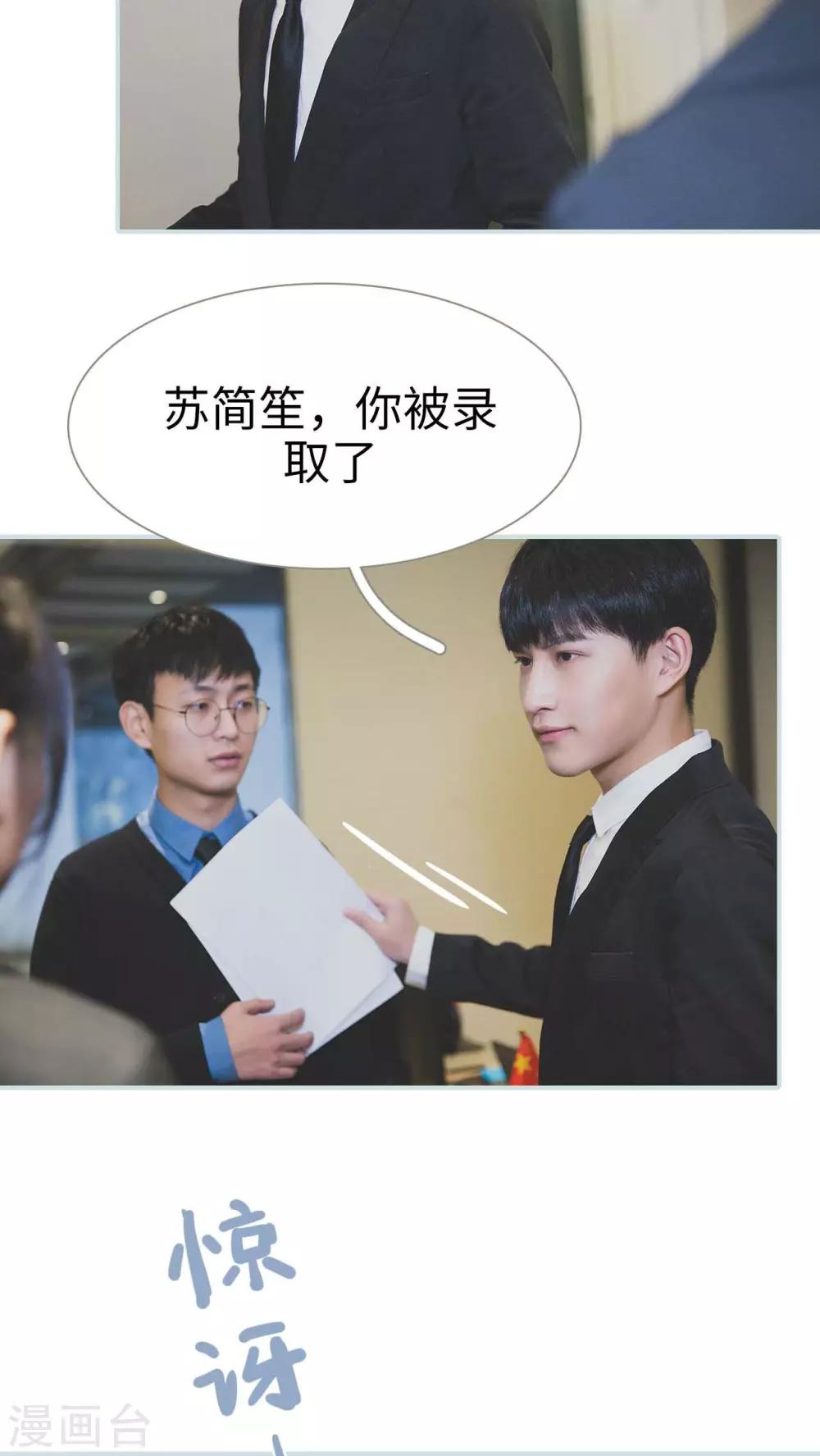 《婚途璀璨》第14话 第13页