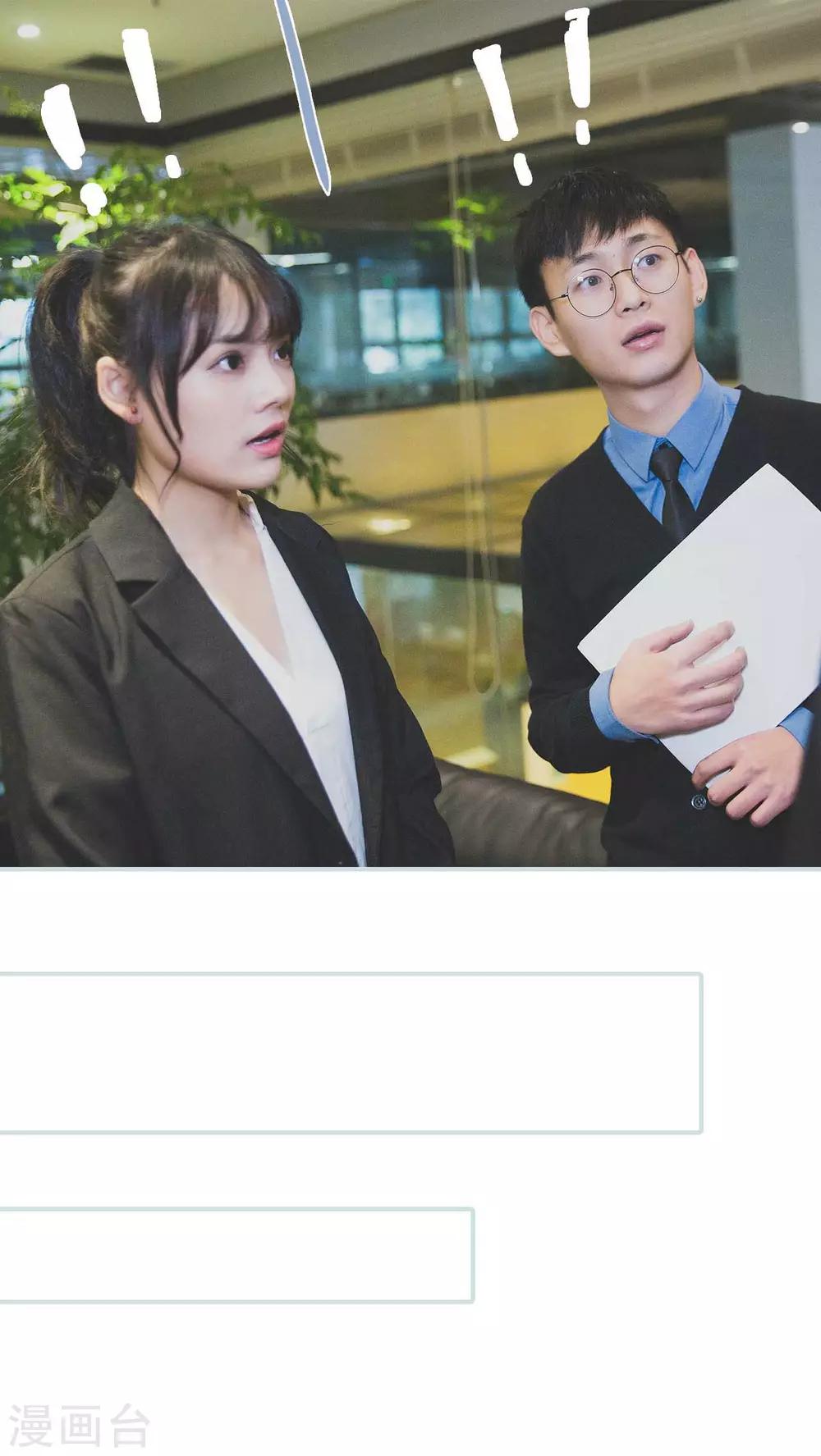 《婚途璀璨》第14话 第14页