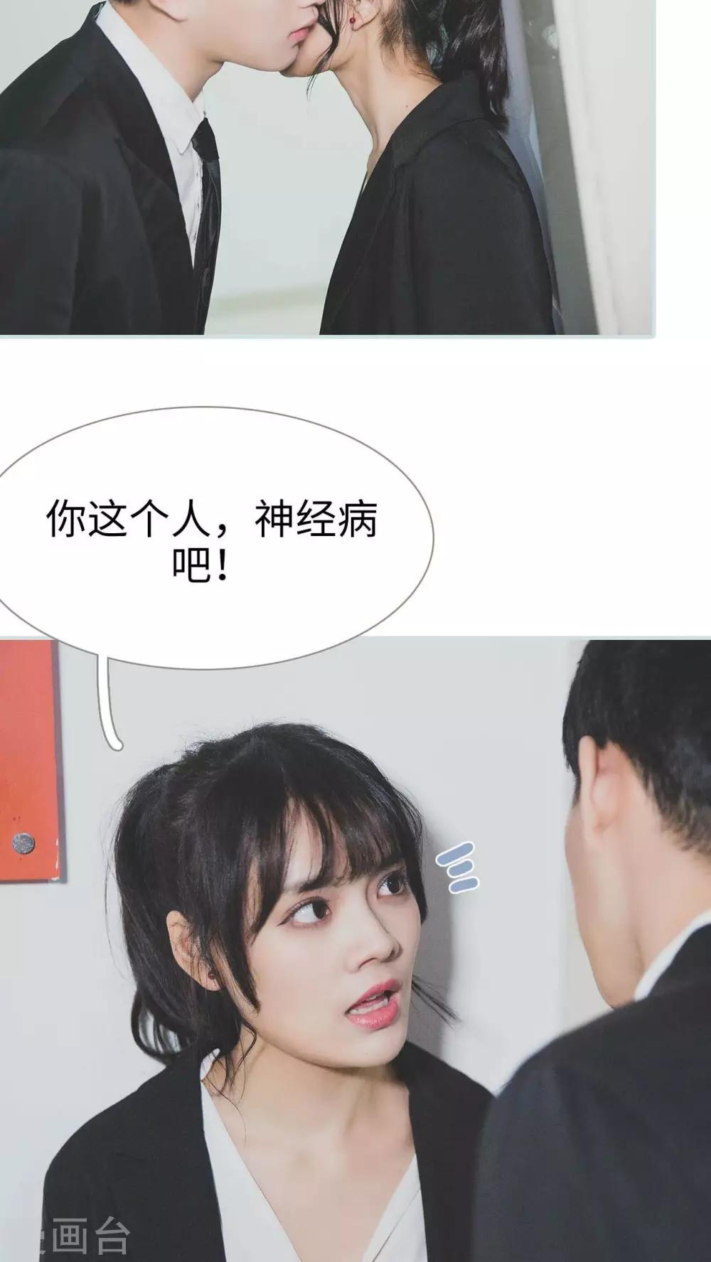 《婚途璀璨》第14话 第19页