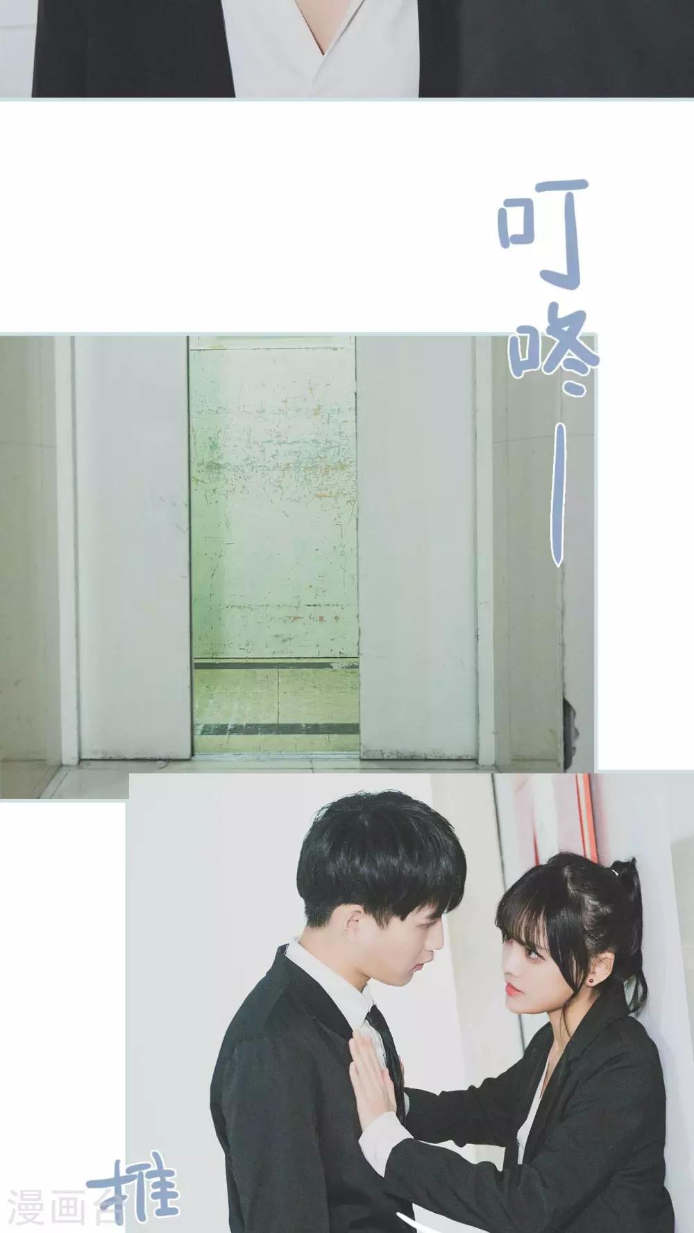 《婚途璀璨》第14话 第20页
