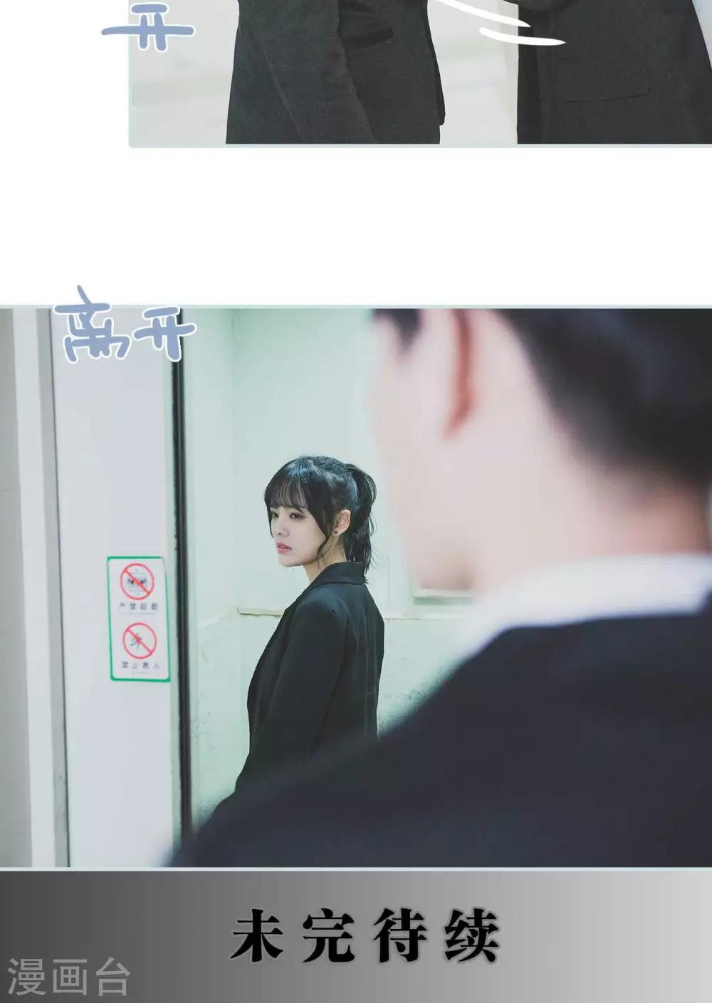 《婚途璀璨》第14话 第21页