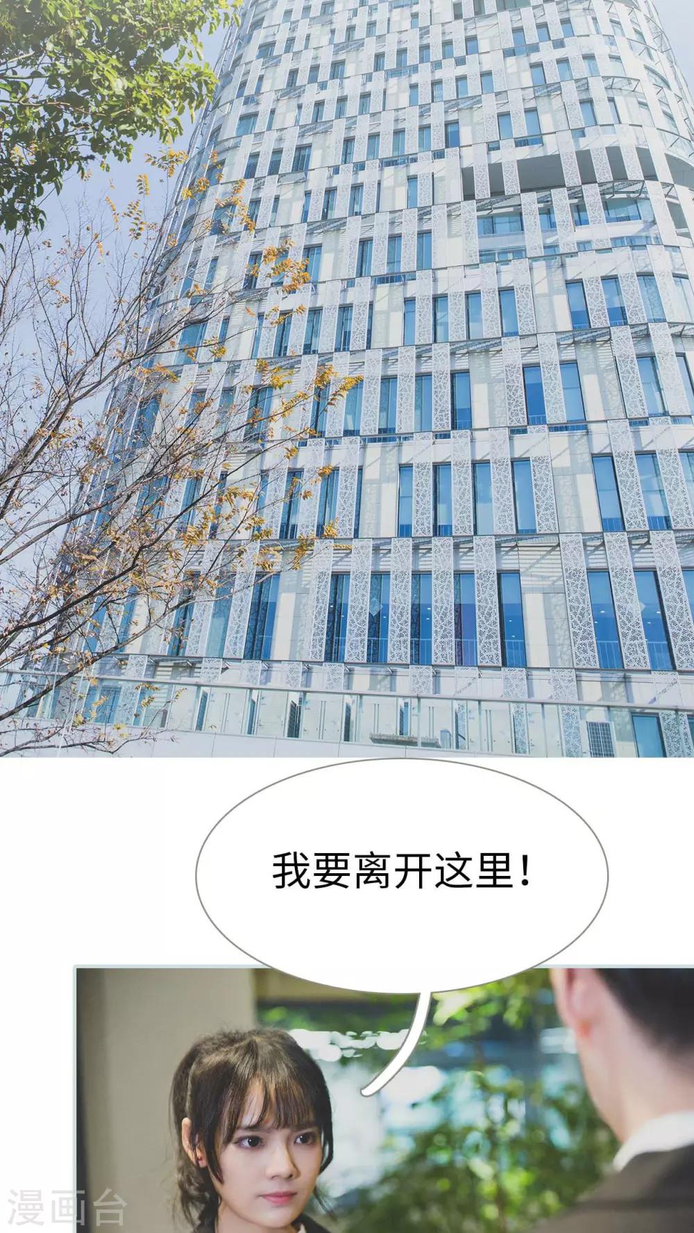 《婚途璀璨》第14话 第2页