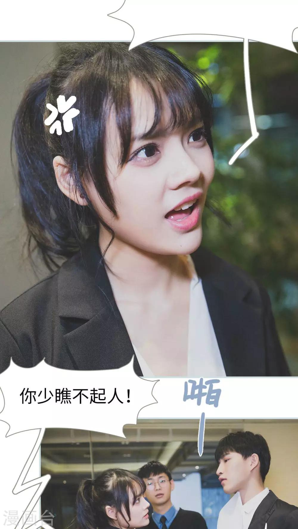 《婚途璀璨》第14话 第6页