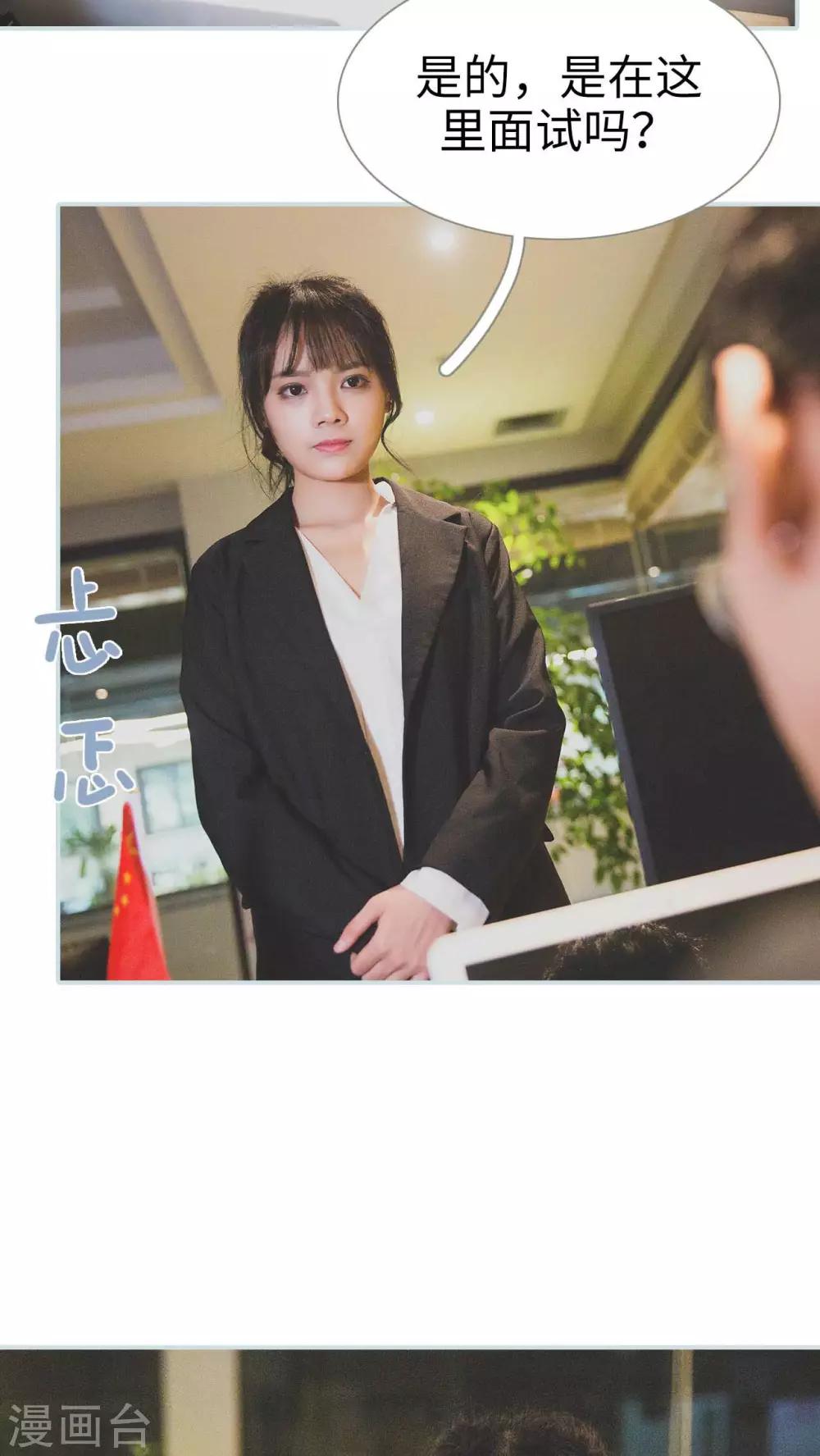 《婚途璀璨》第13话 第16页