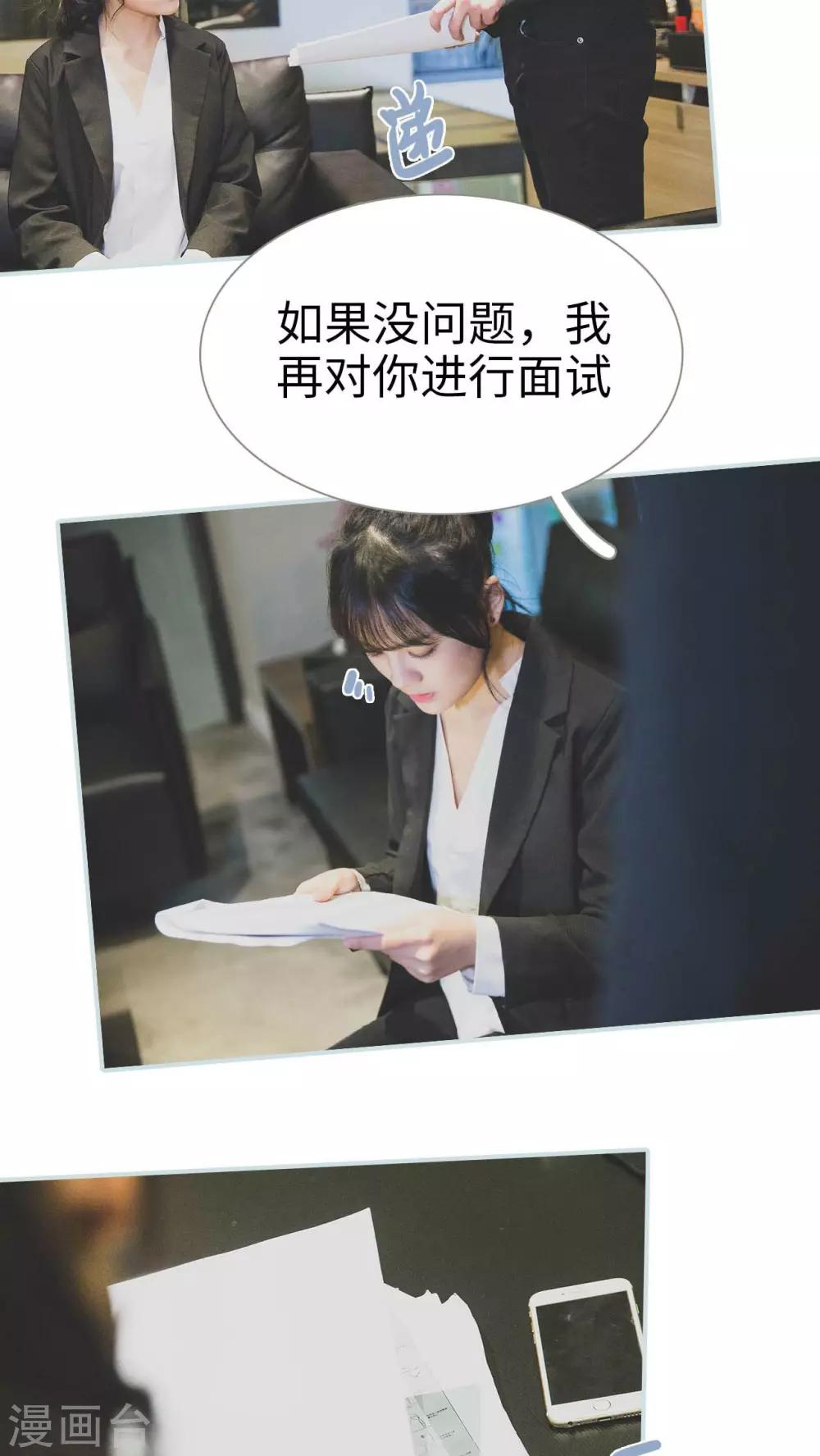 《婚途璀璨》第13话 第18页
