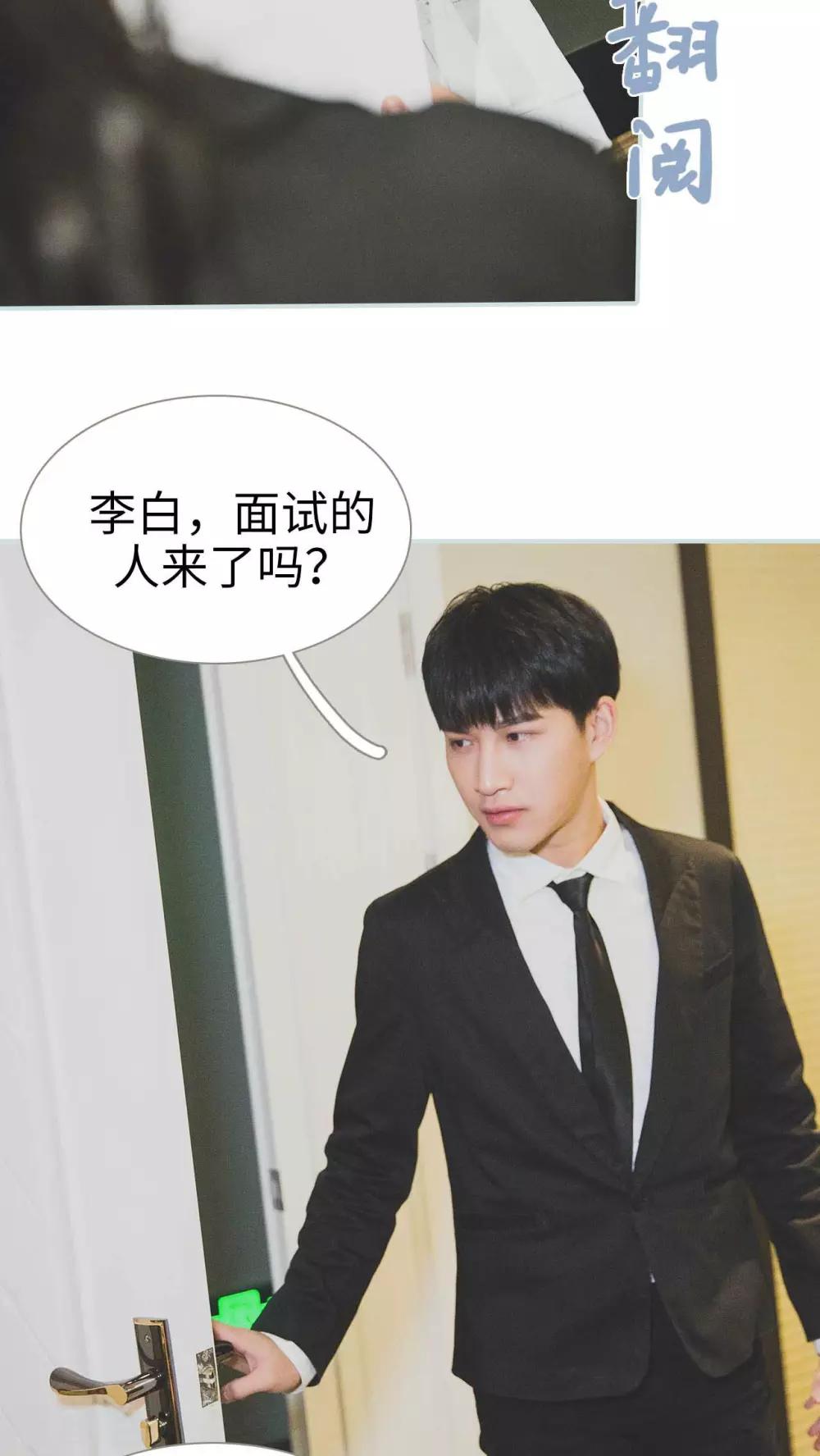 《婚途璀璨》第13话 第19页