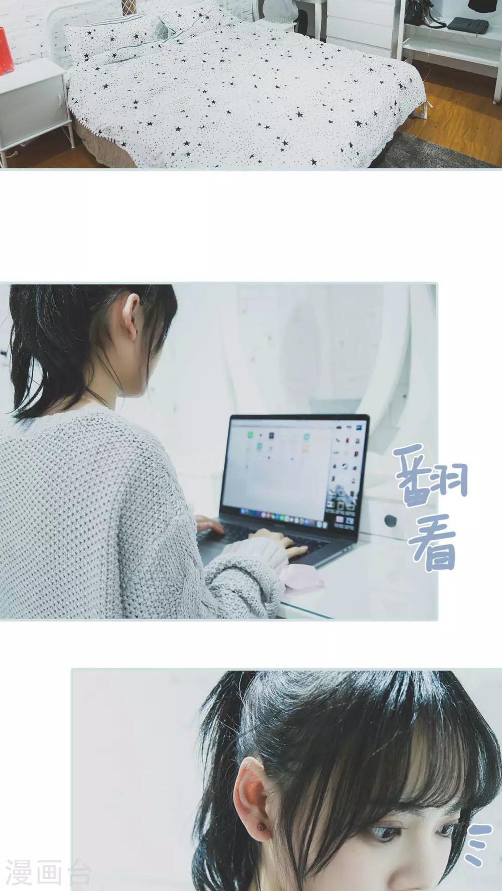 《婚途璀璨》第13话 第2页