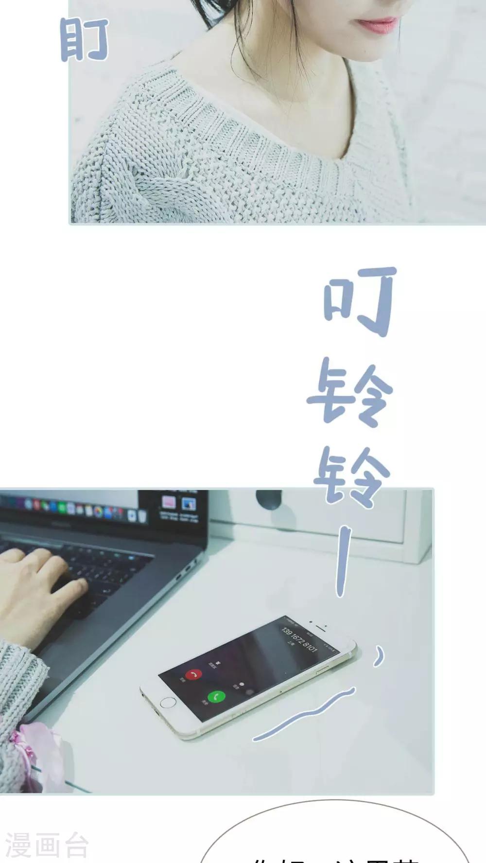 《婚途璀璨》第13话 第3页
