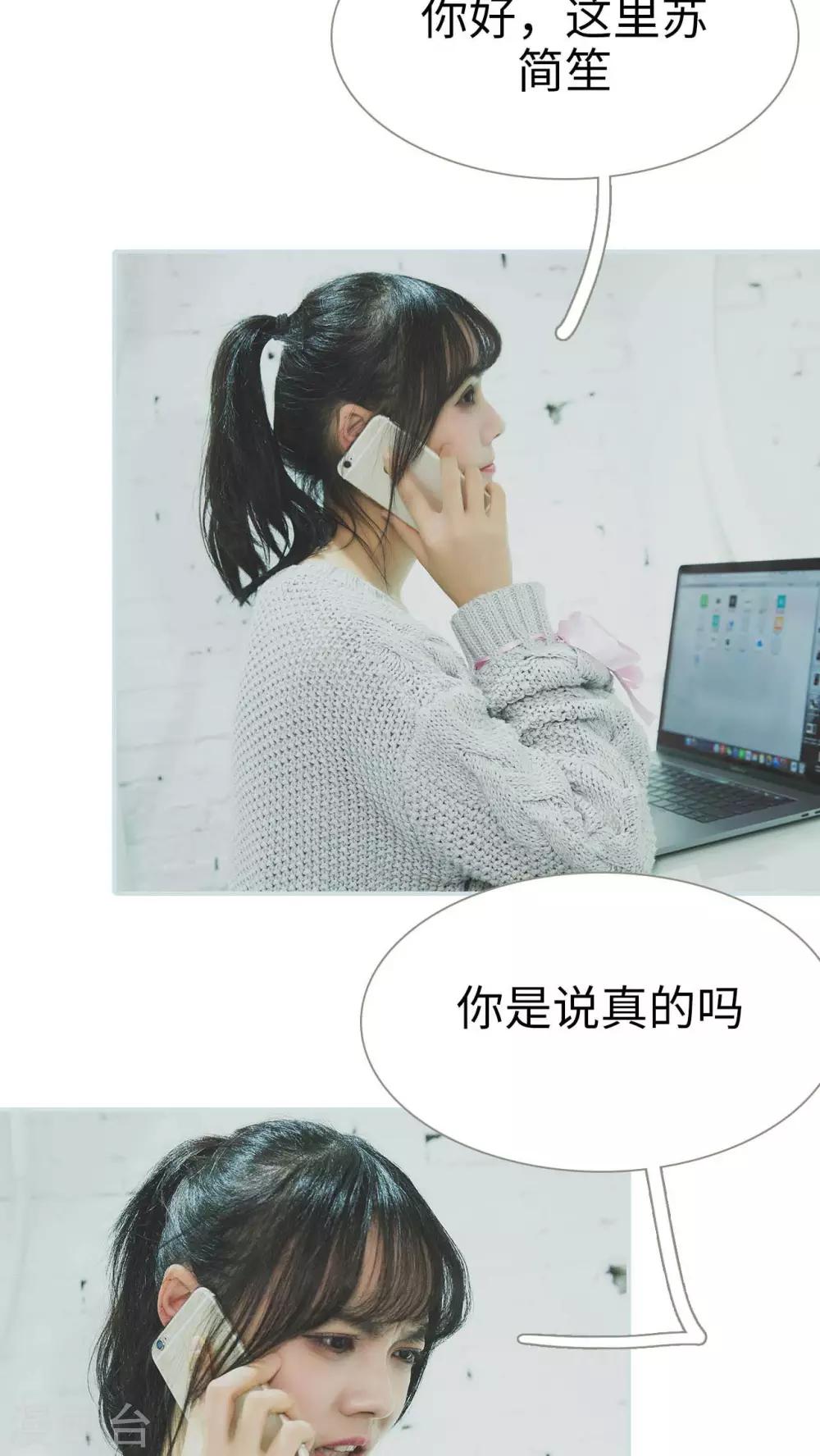 《婚途璀璨》第13话 第4页
