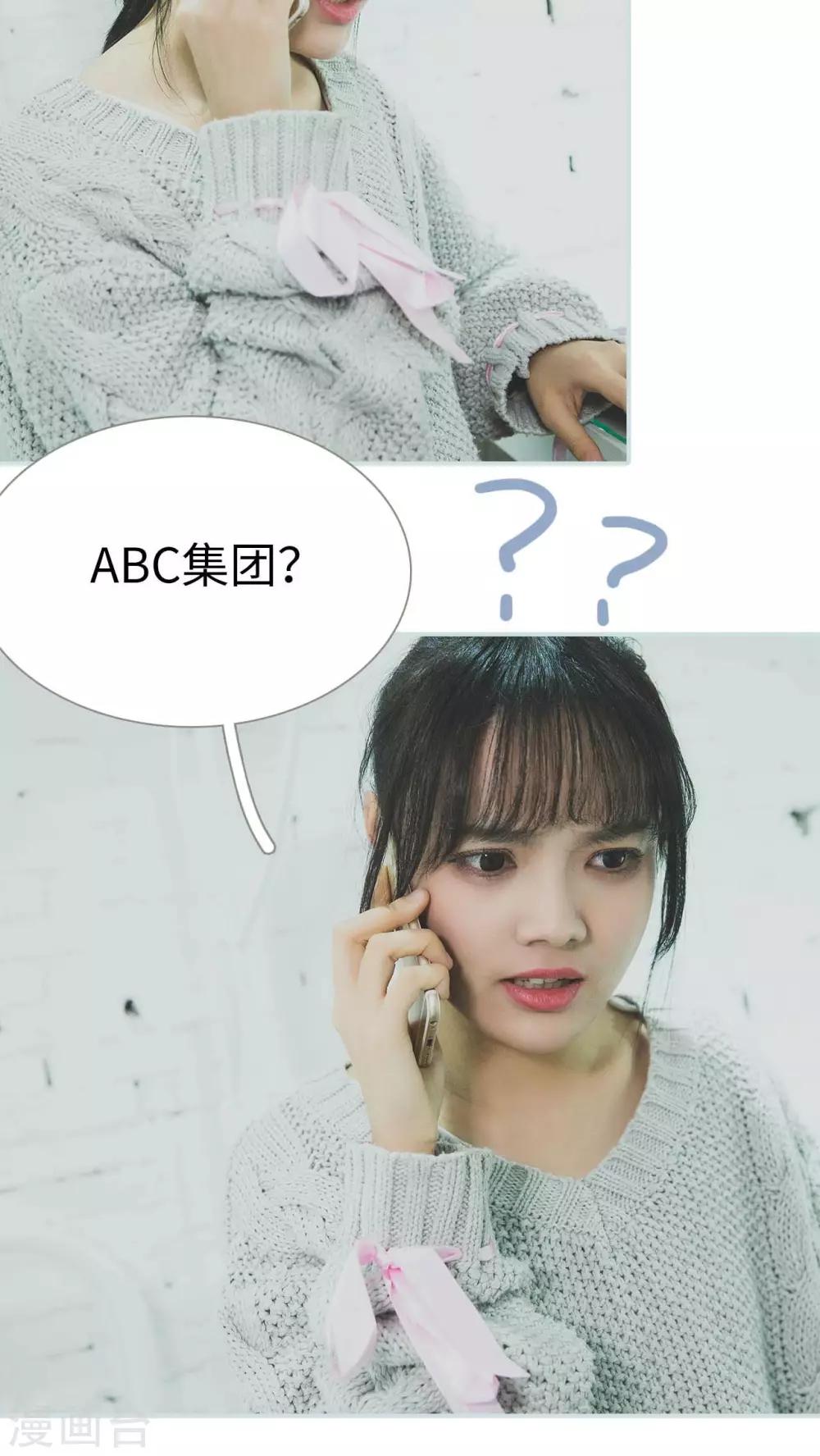 《婚途璀璨》第13话 第5页