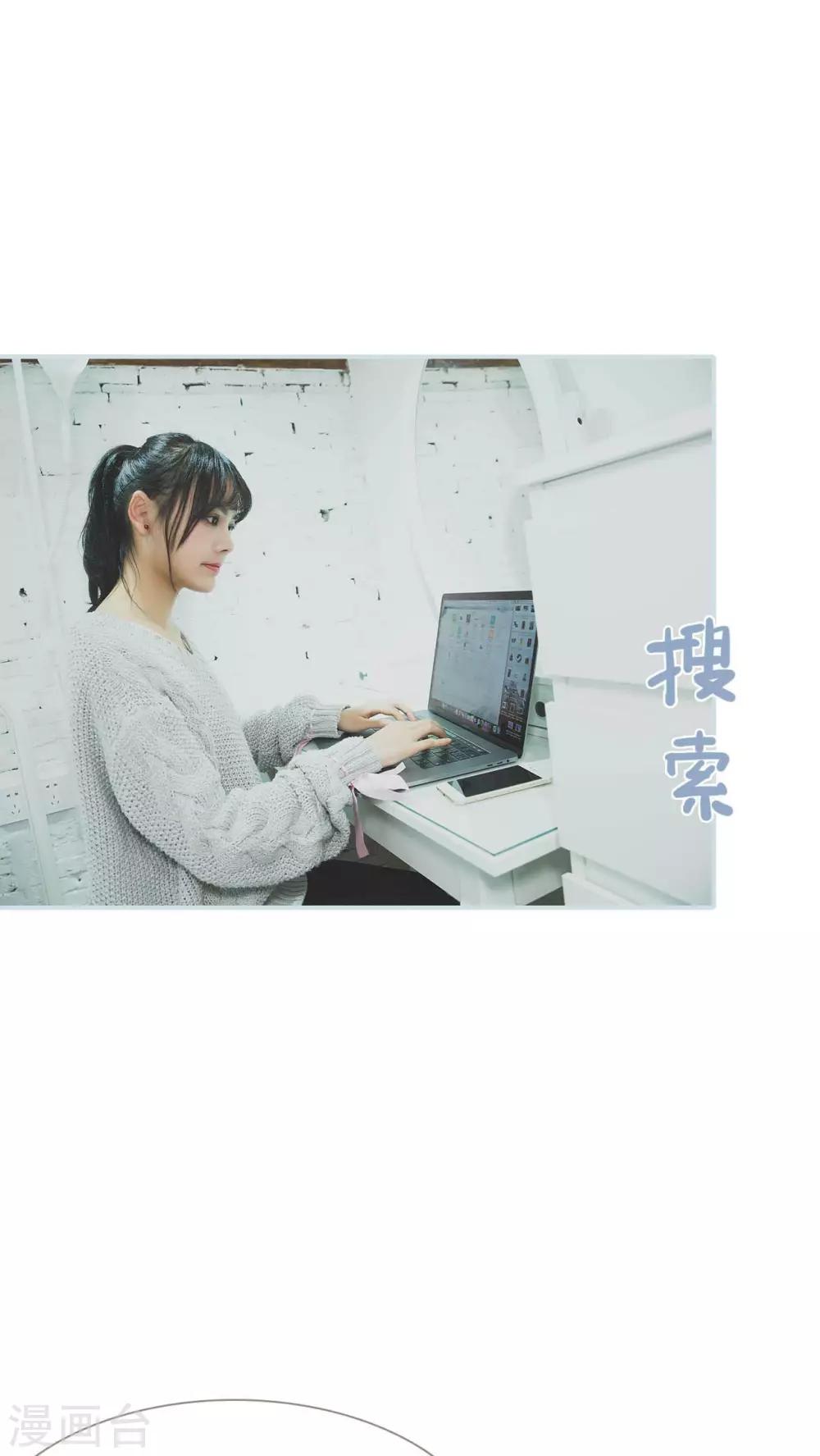 《婚途璀璨》第13话 第6页