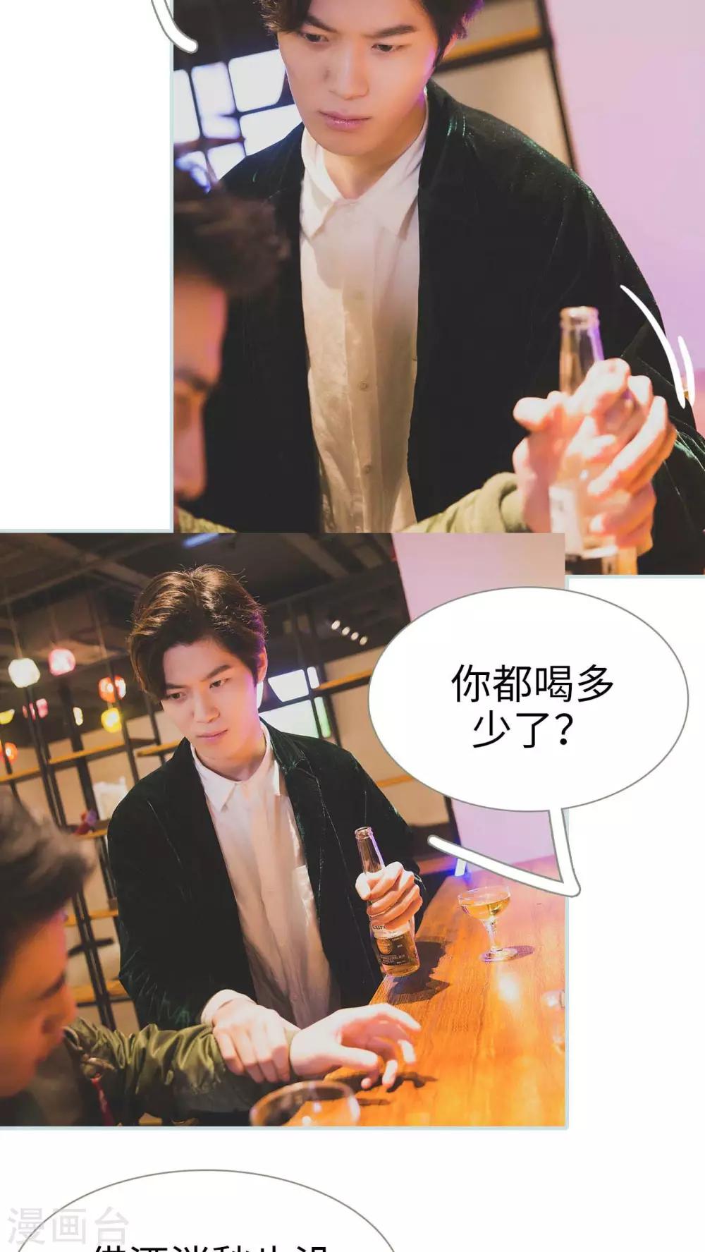 《婚途璀璨》第19话 第13页
