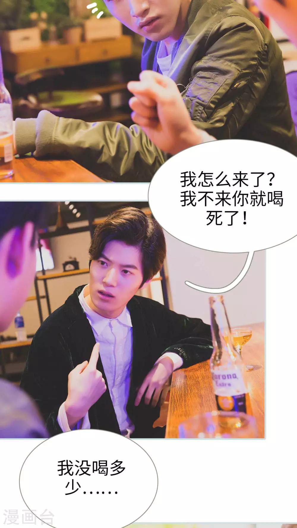 《婚途璀璨》第19话 第15页