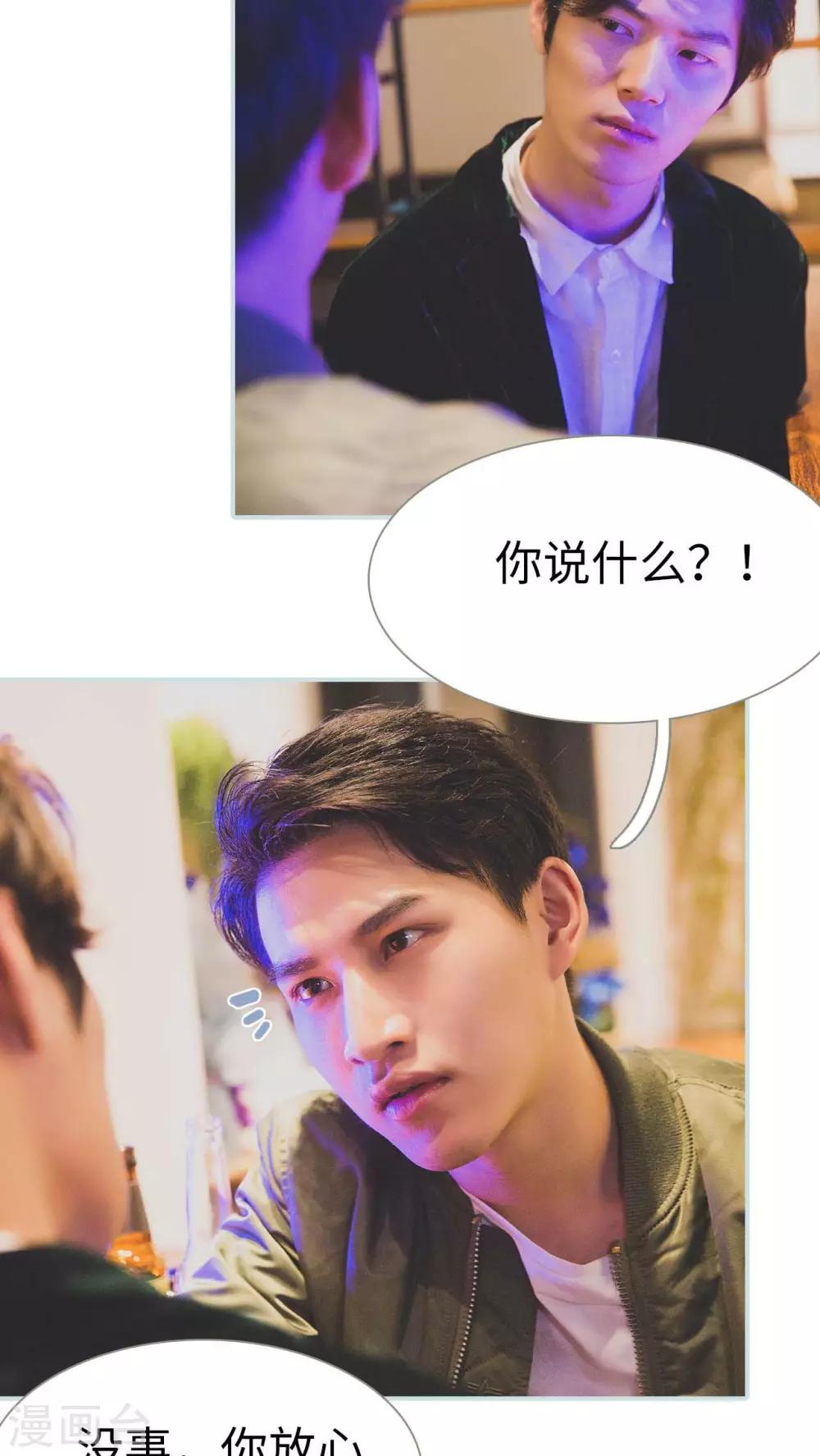 《婚途璀璨》第19话 第18页