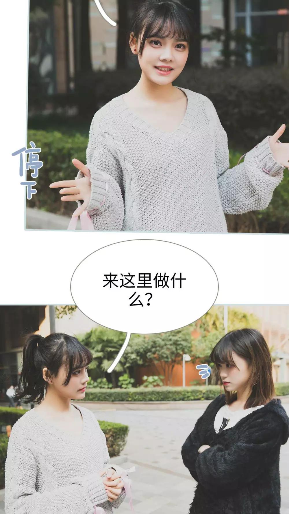 《婚途璀璨》第19话 第4页