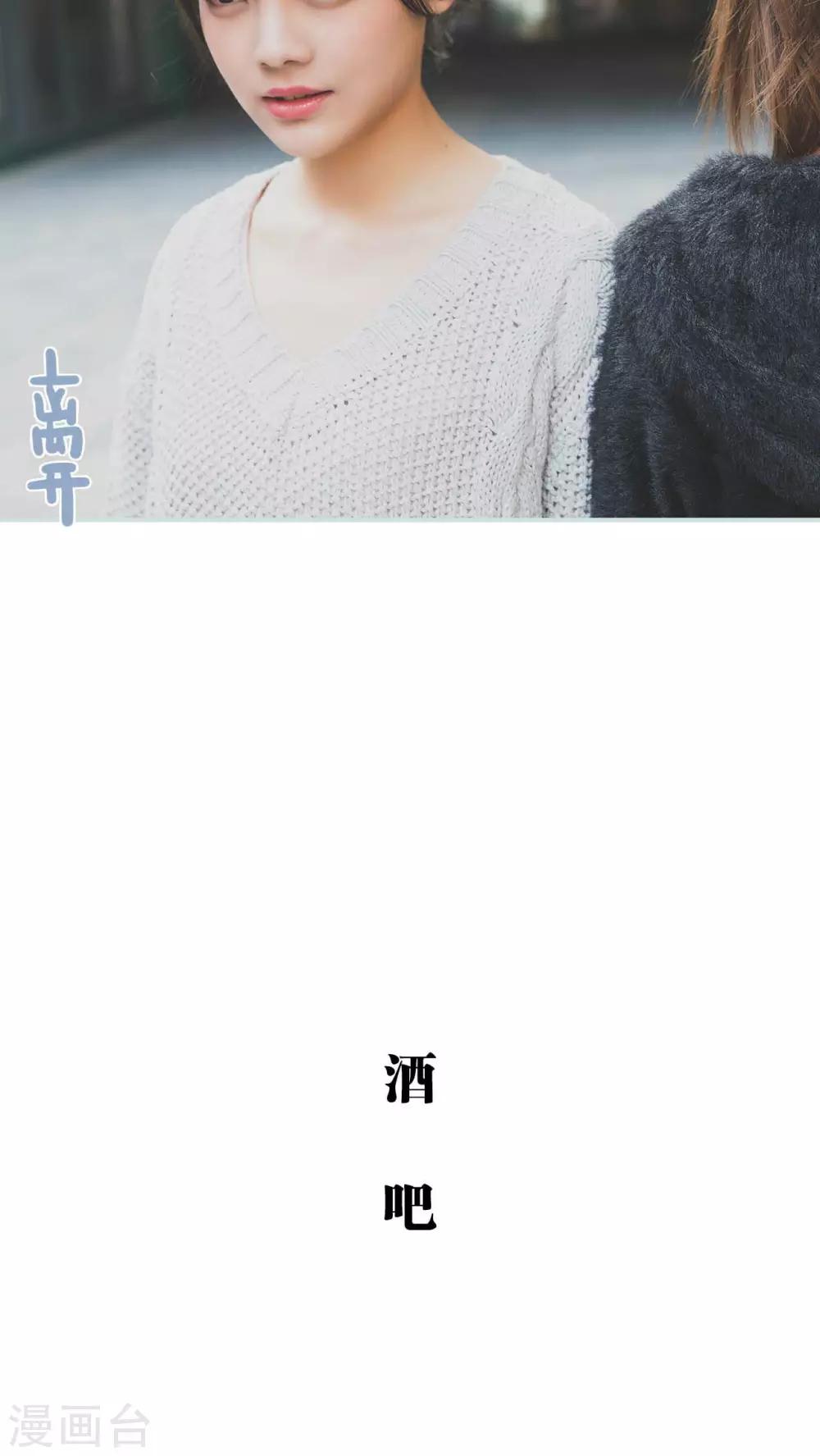 《婚途璀璨》第19话 第9页