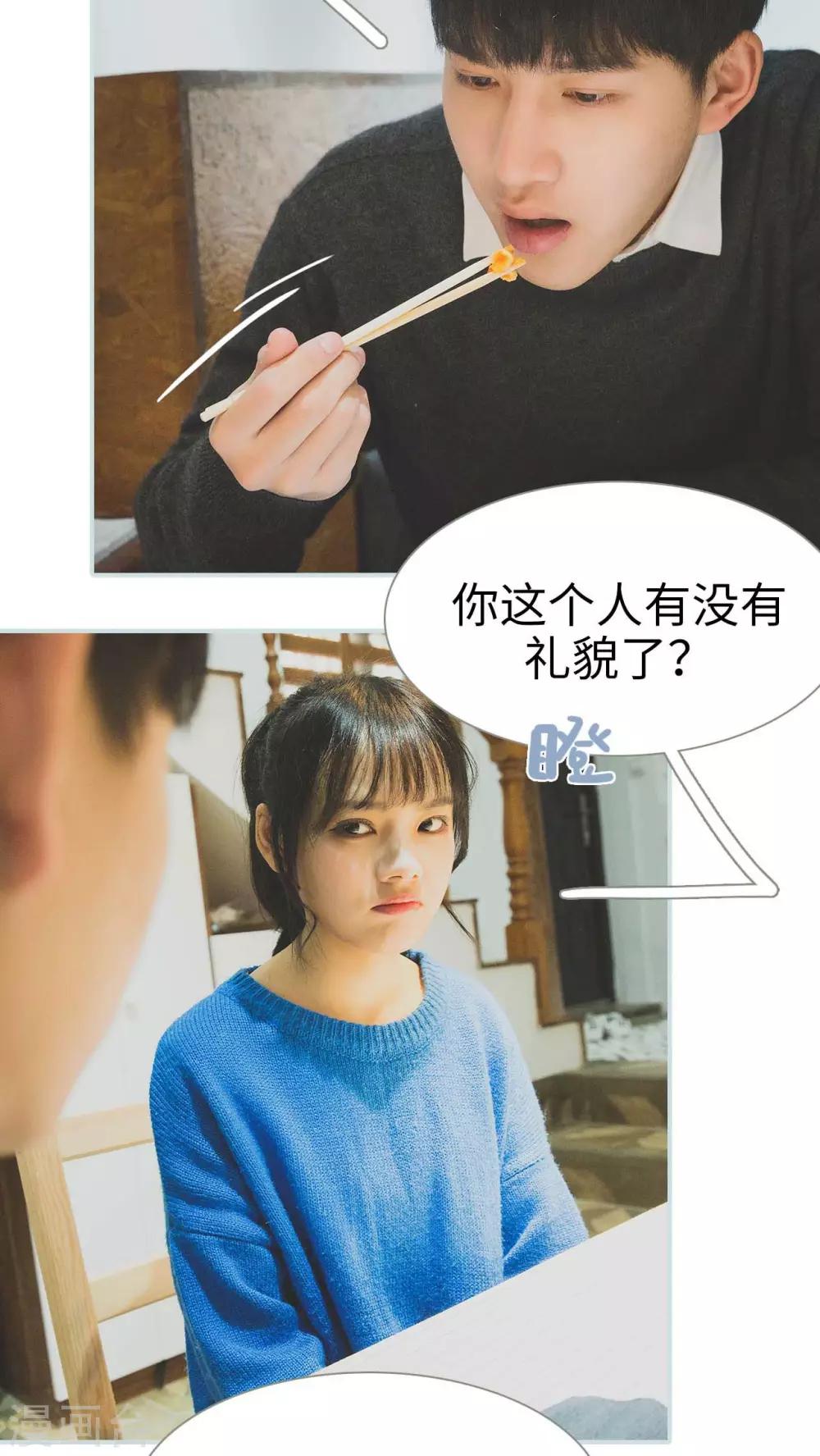 《婚途璀璨》第20话 第10页