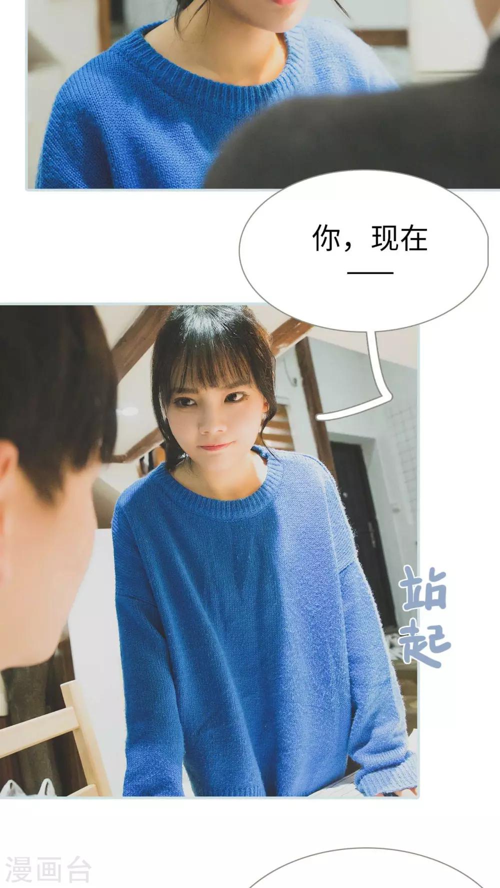 《婚途璀璨》第20话 第14页