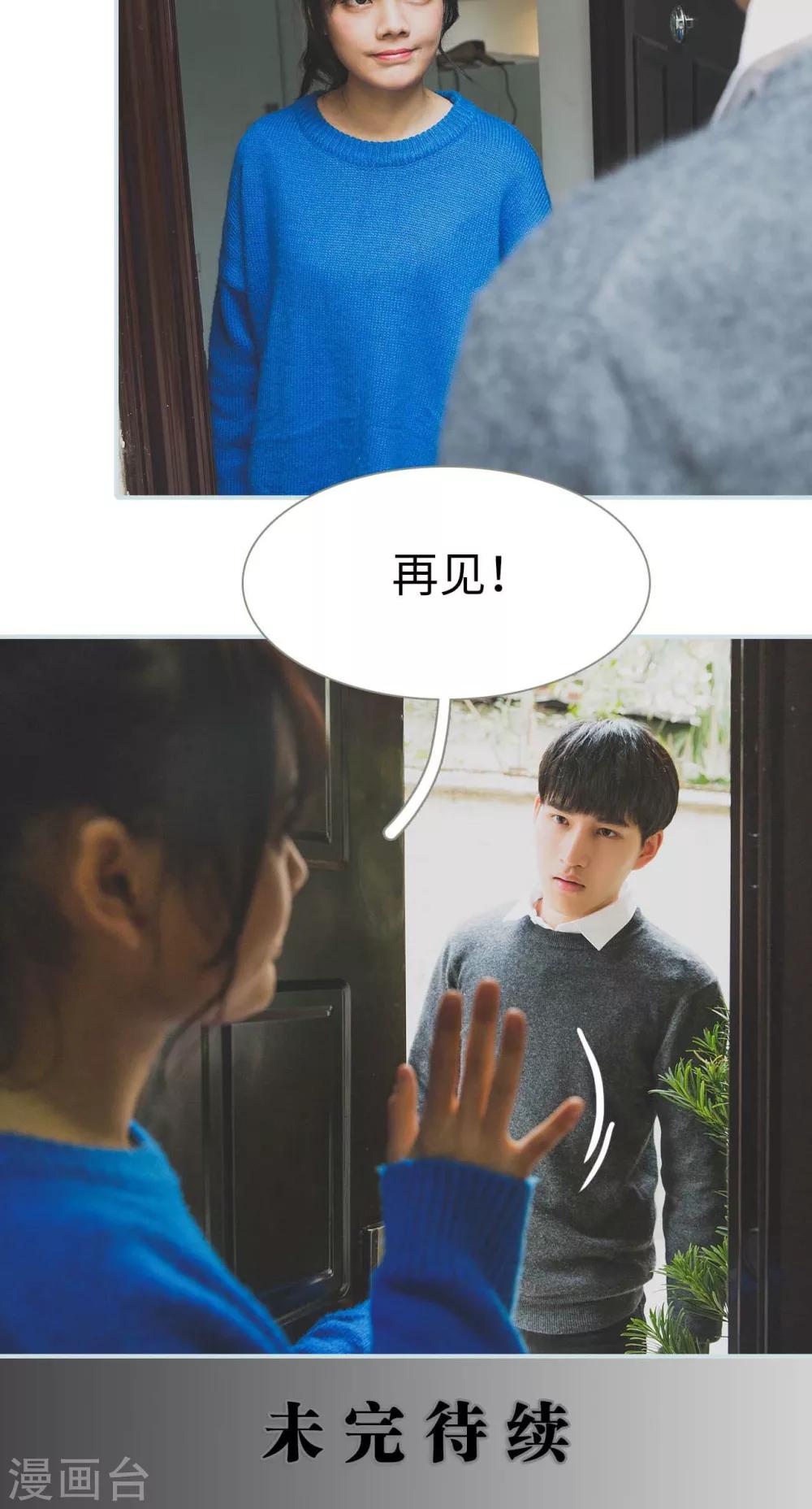 《婚途璀璨》第20话 第18页
