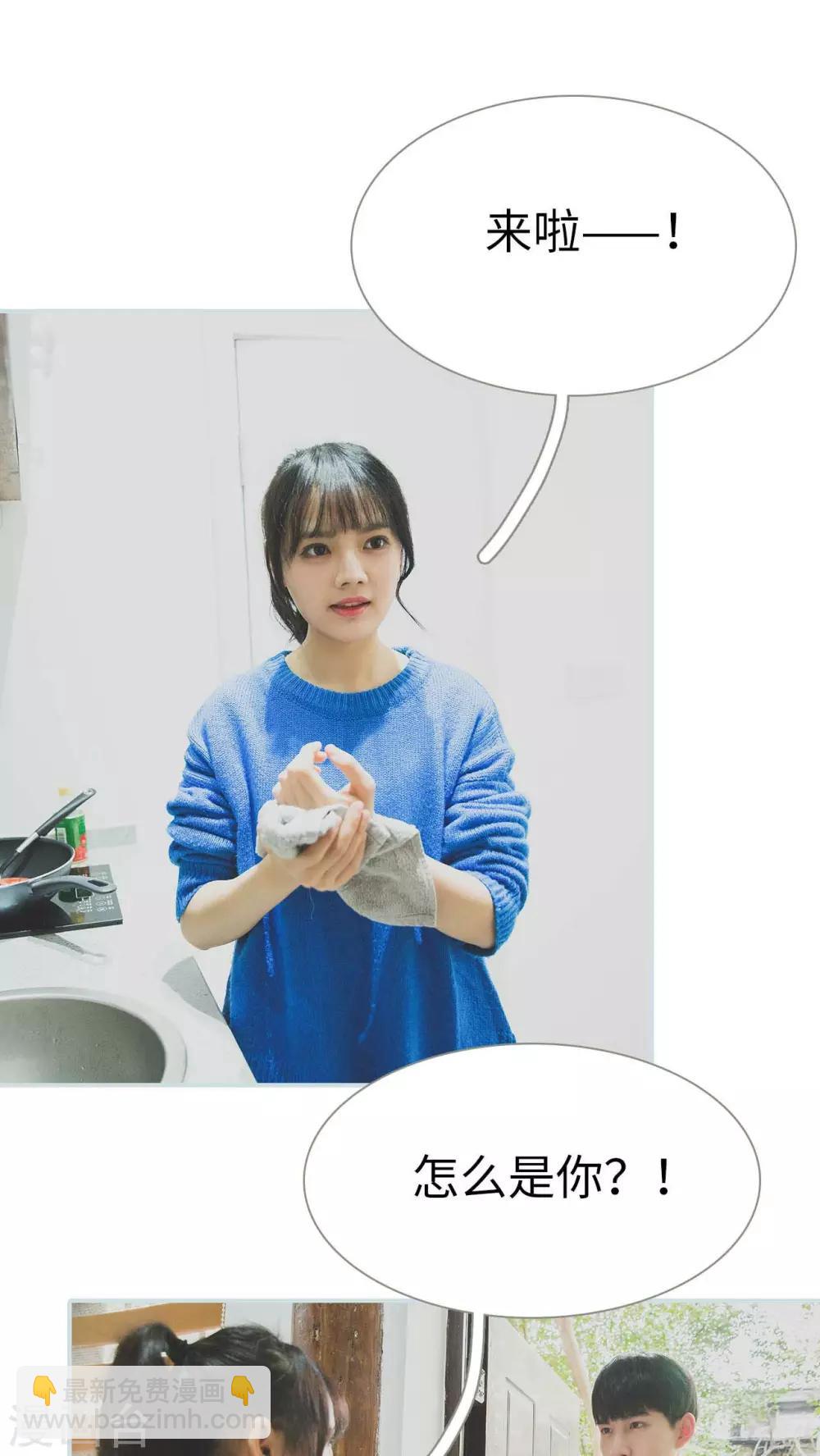 《婚途璀璨》第20话 第3页