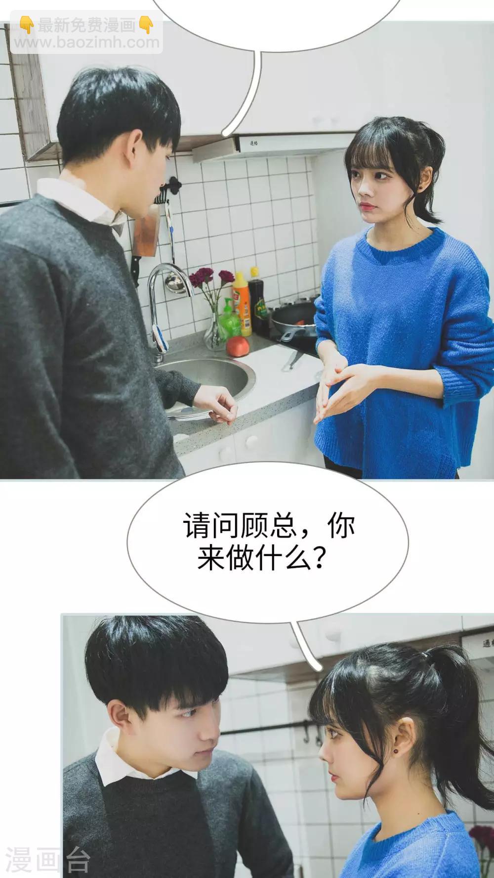 《婚途璀璨》第20话 第5页