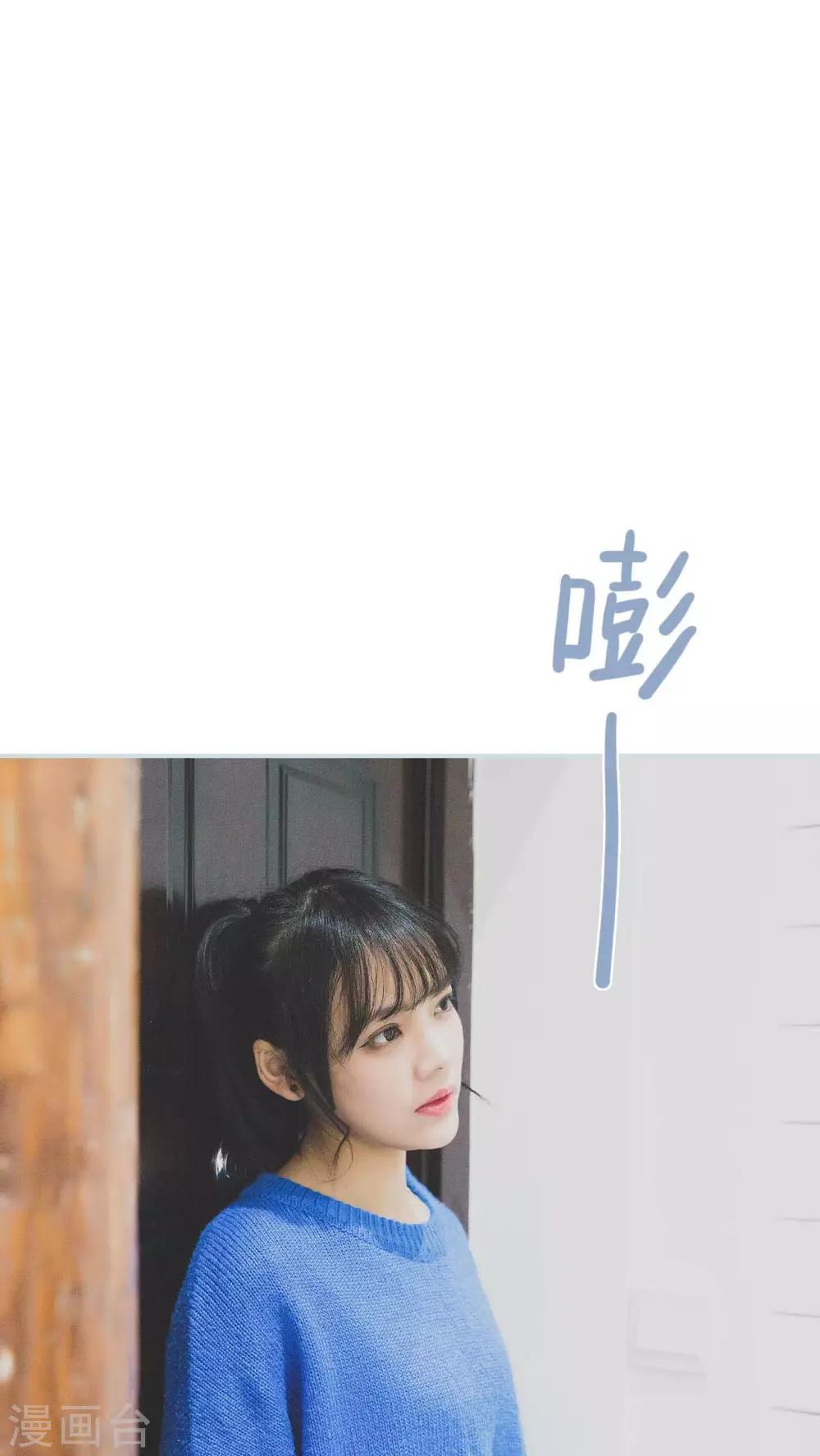 《婚途璀璨》第18话 第13页