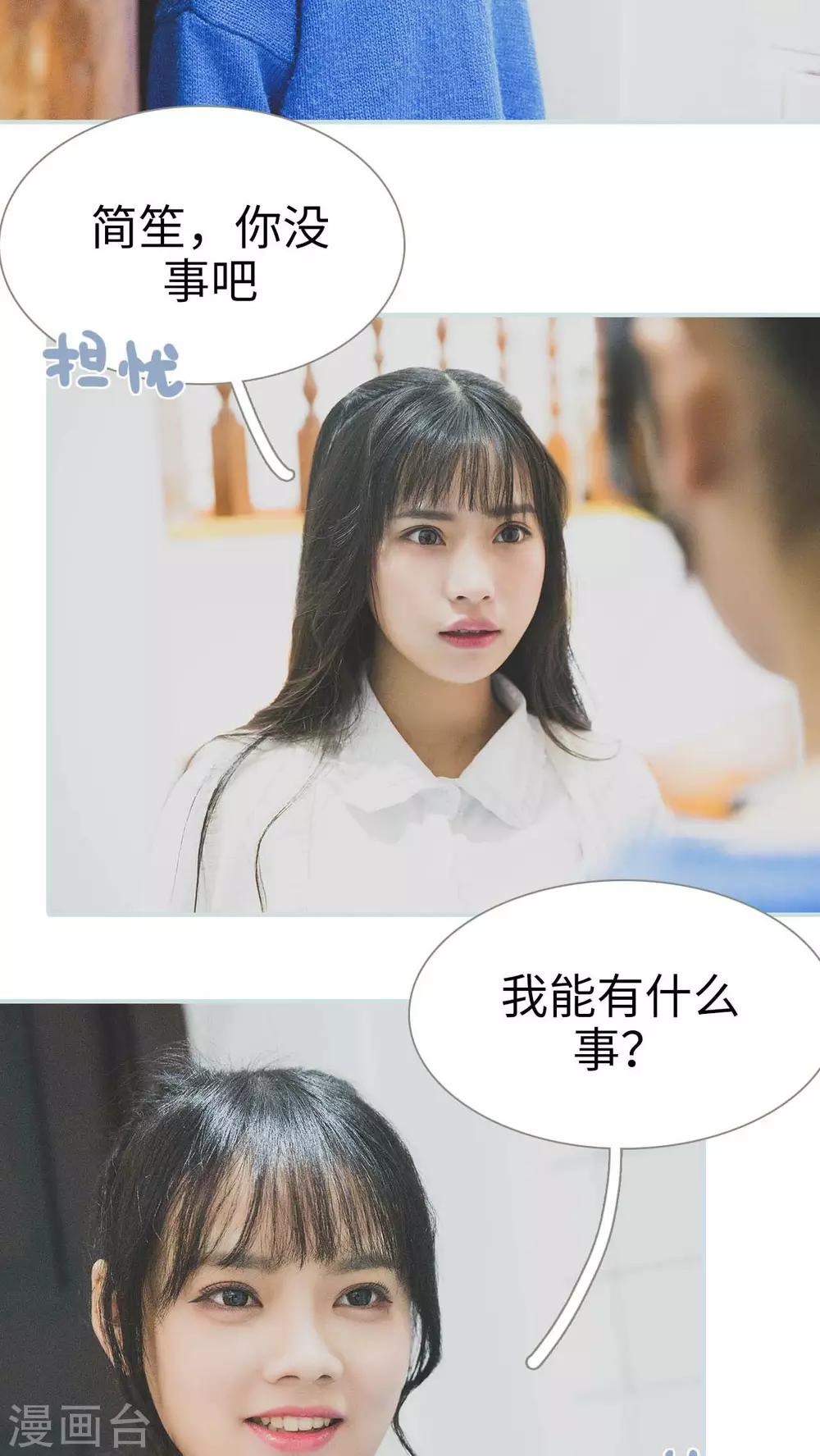《婚途璀璨》第18话 第14页