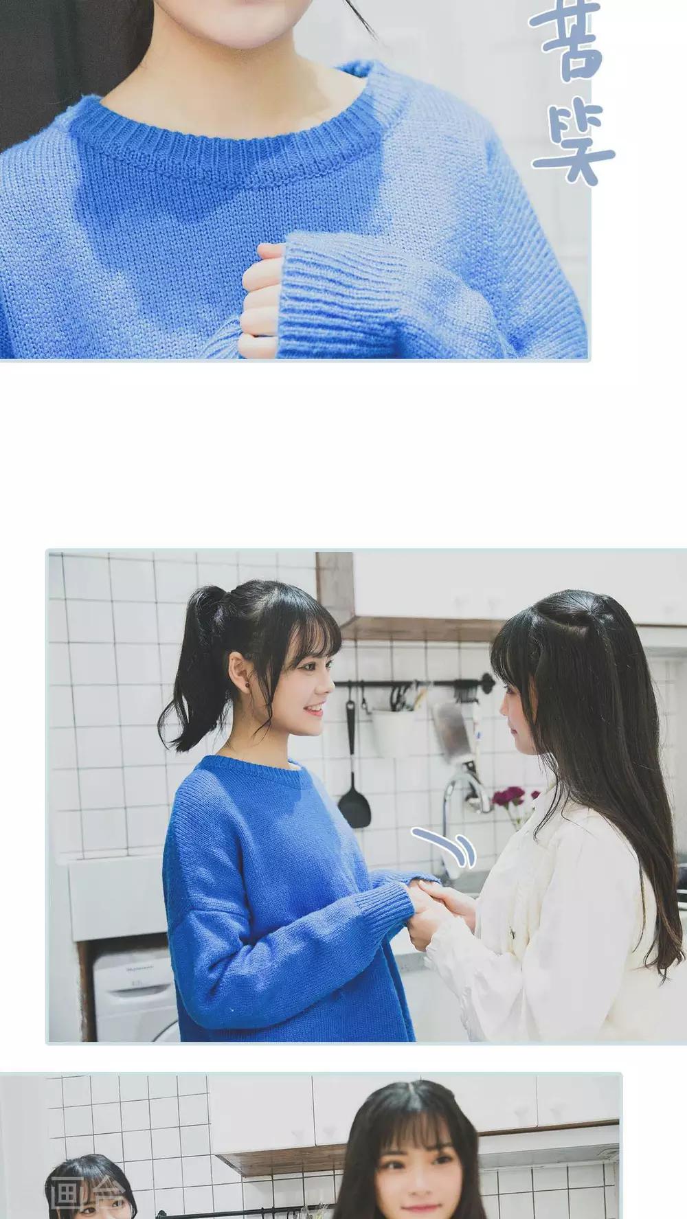 《婚途璀璨》第18话 第15页